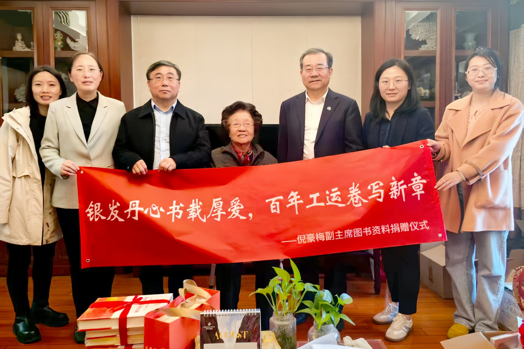 “银发丹心书载厚爱，百年工运卷写新章” ——全国总工会原副主席倪豪梅同志向我校捐赠珍贵图书史料