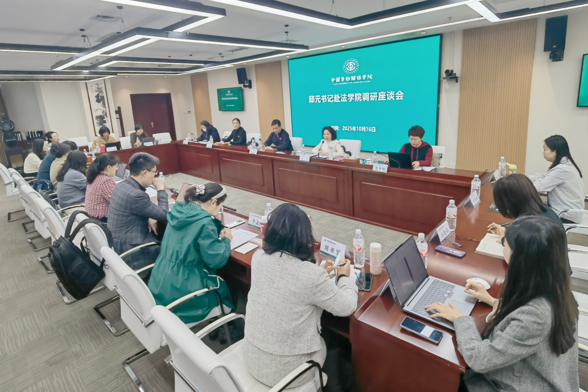 邸元副书记赴法学院开展调研