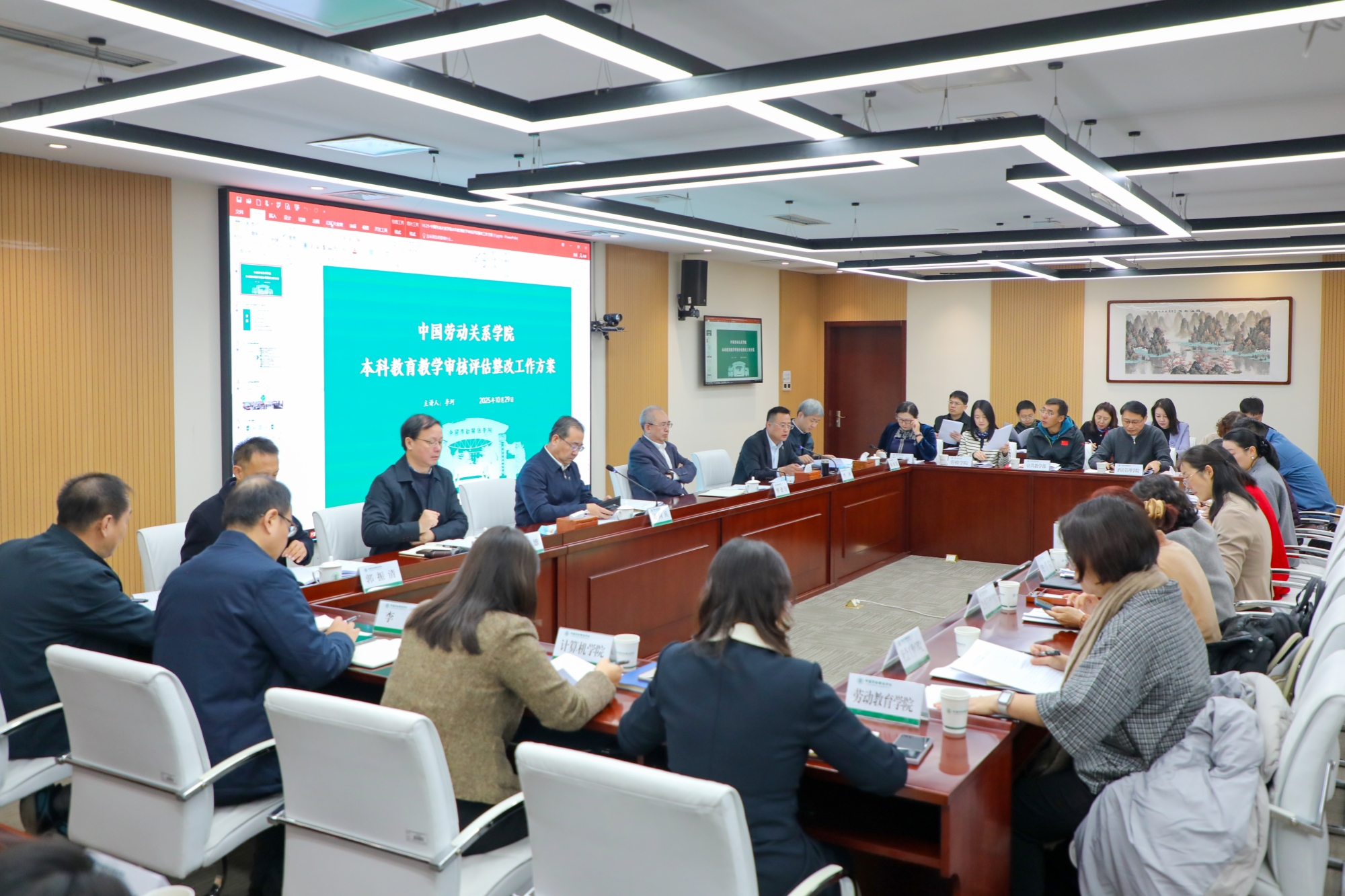 学校召开近期重点工作推进会