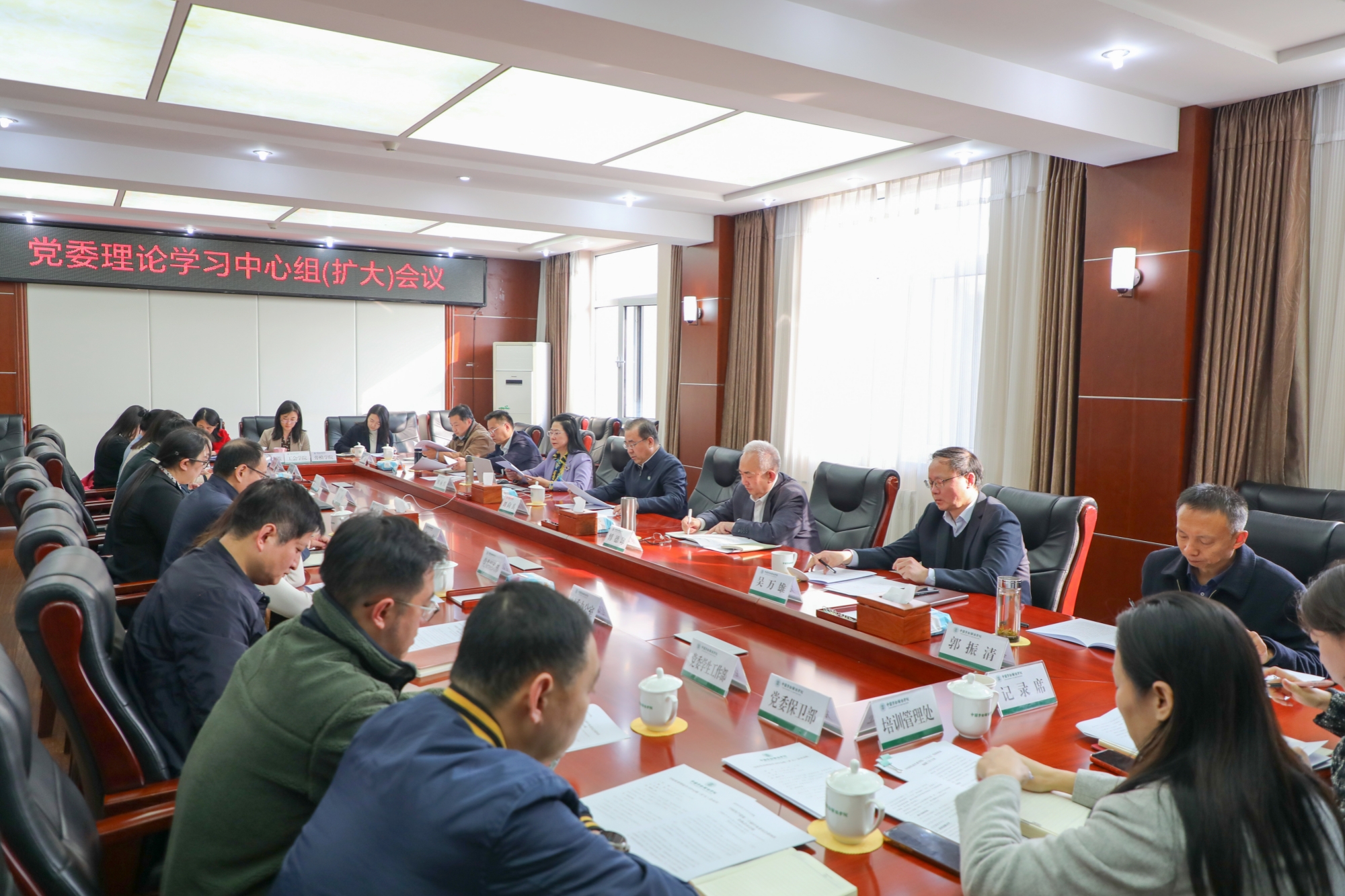 学校党委理论学习中心组专题传达学习党的二十届四中全会精神