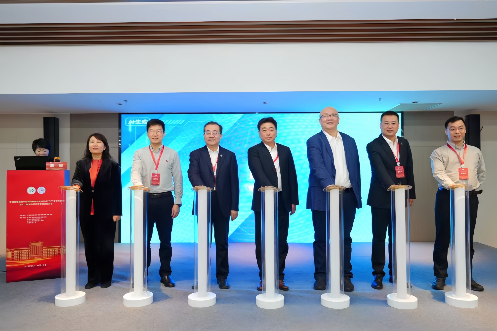 中国高等教育学会劳动教育专业委员会第一届第四次理事会暨2025年学术年会在吉林长春召开