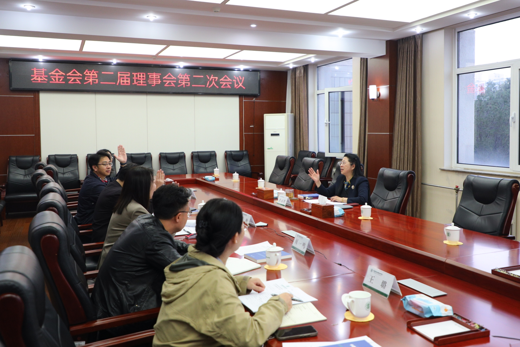 学校教育基金会召开第二届理事会第二次会议