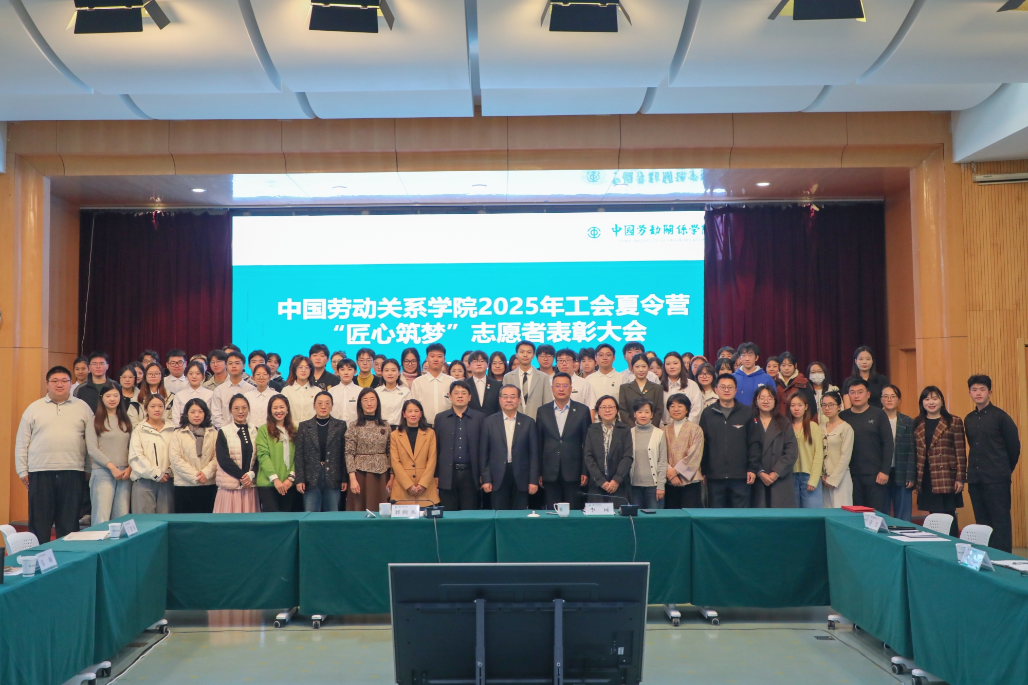 我校举行2025年工会夏令营“匠心筑梦” 志愿者表彰大会