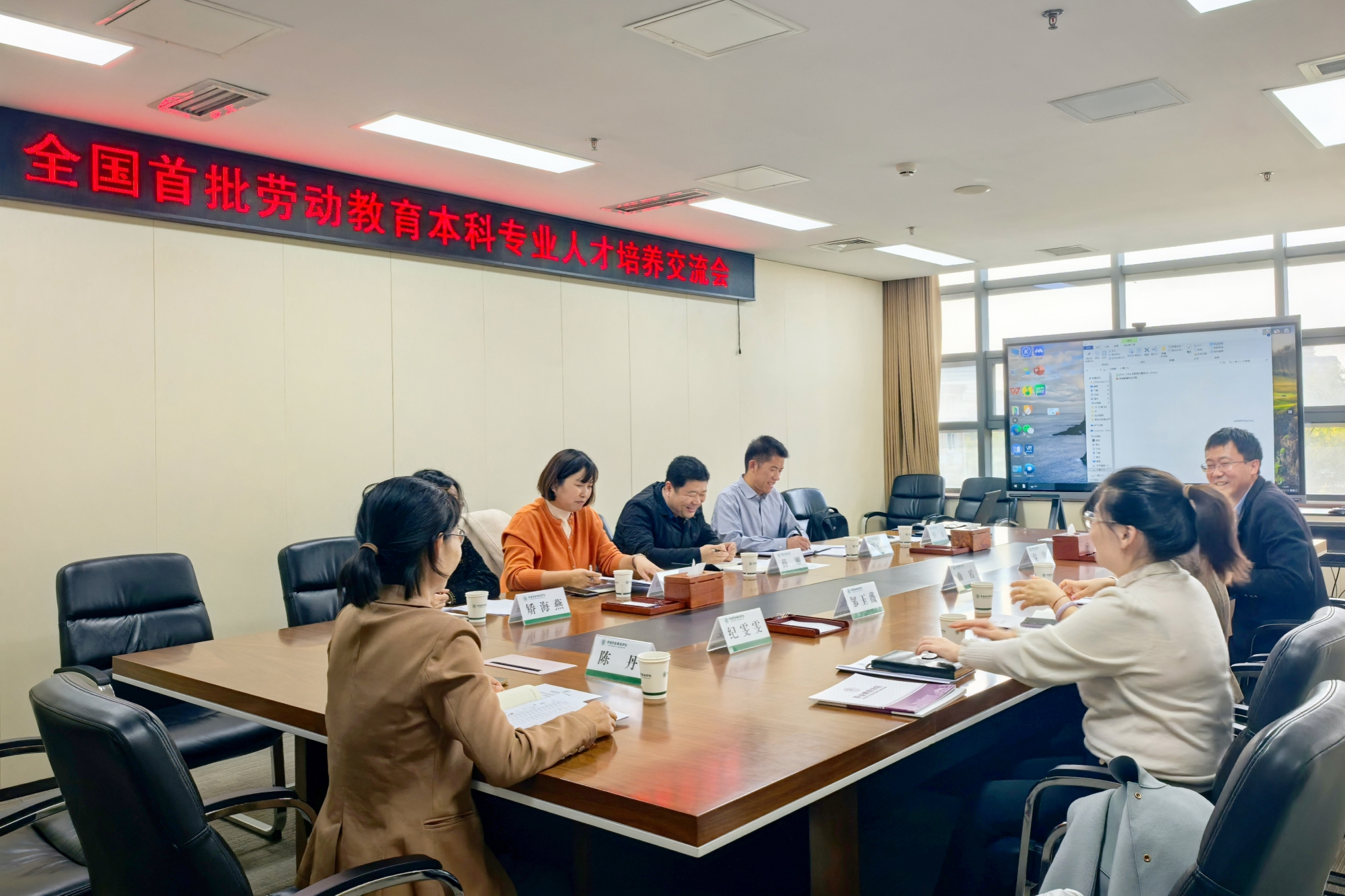 全国首批劳动教育本科专业人才培养交流会在京召开