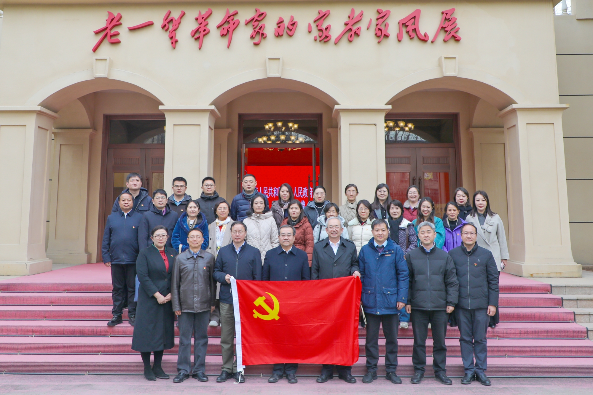 学校党委理论学习中心组赴中央档案馆开展现场教学