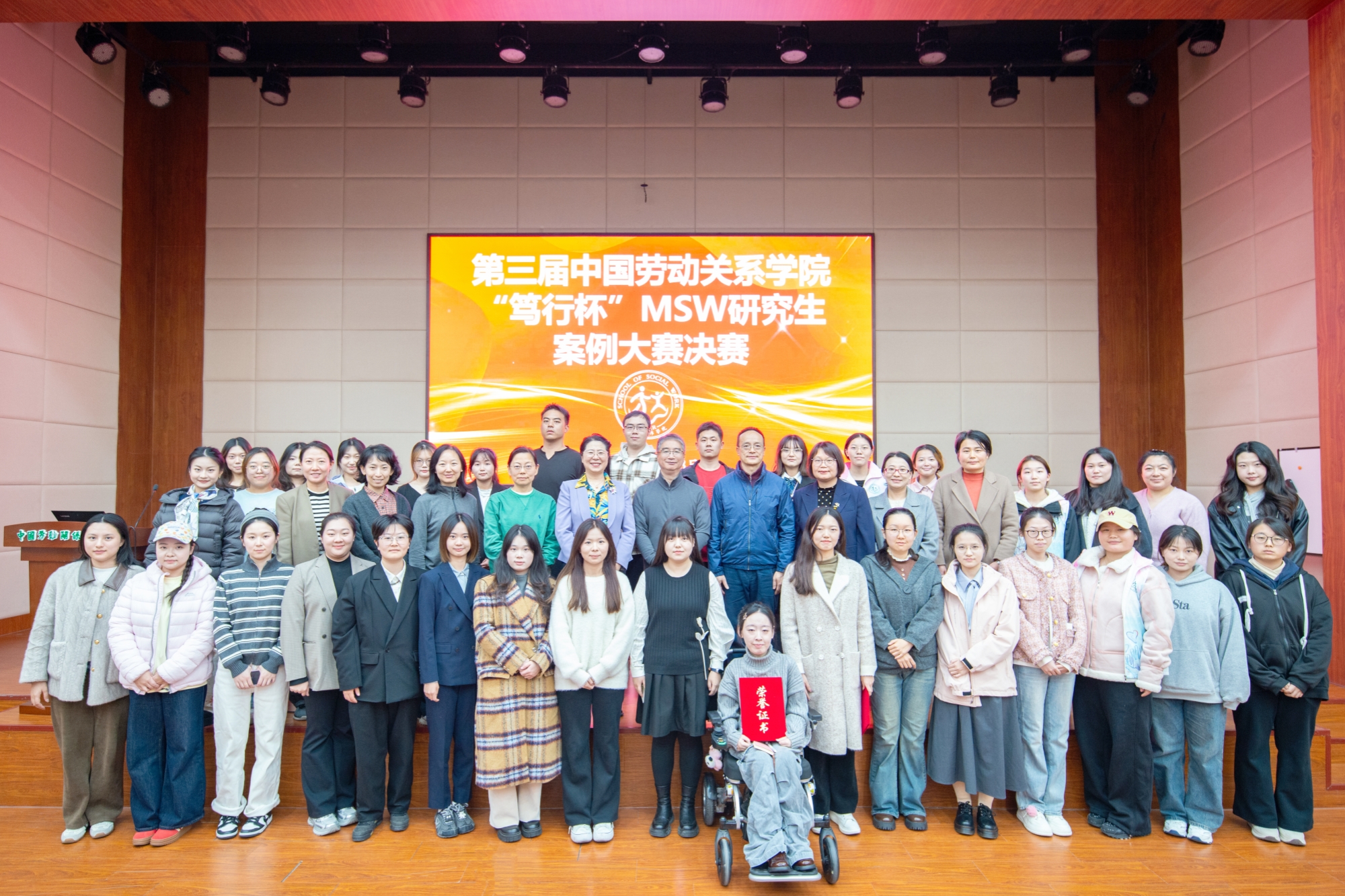 学校第三届“笃行杯”MSW研究生案例大赛决赛成功举办