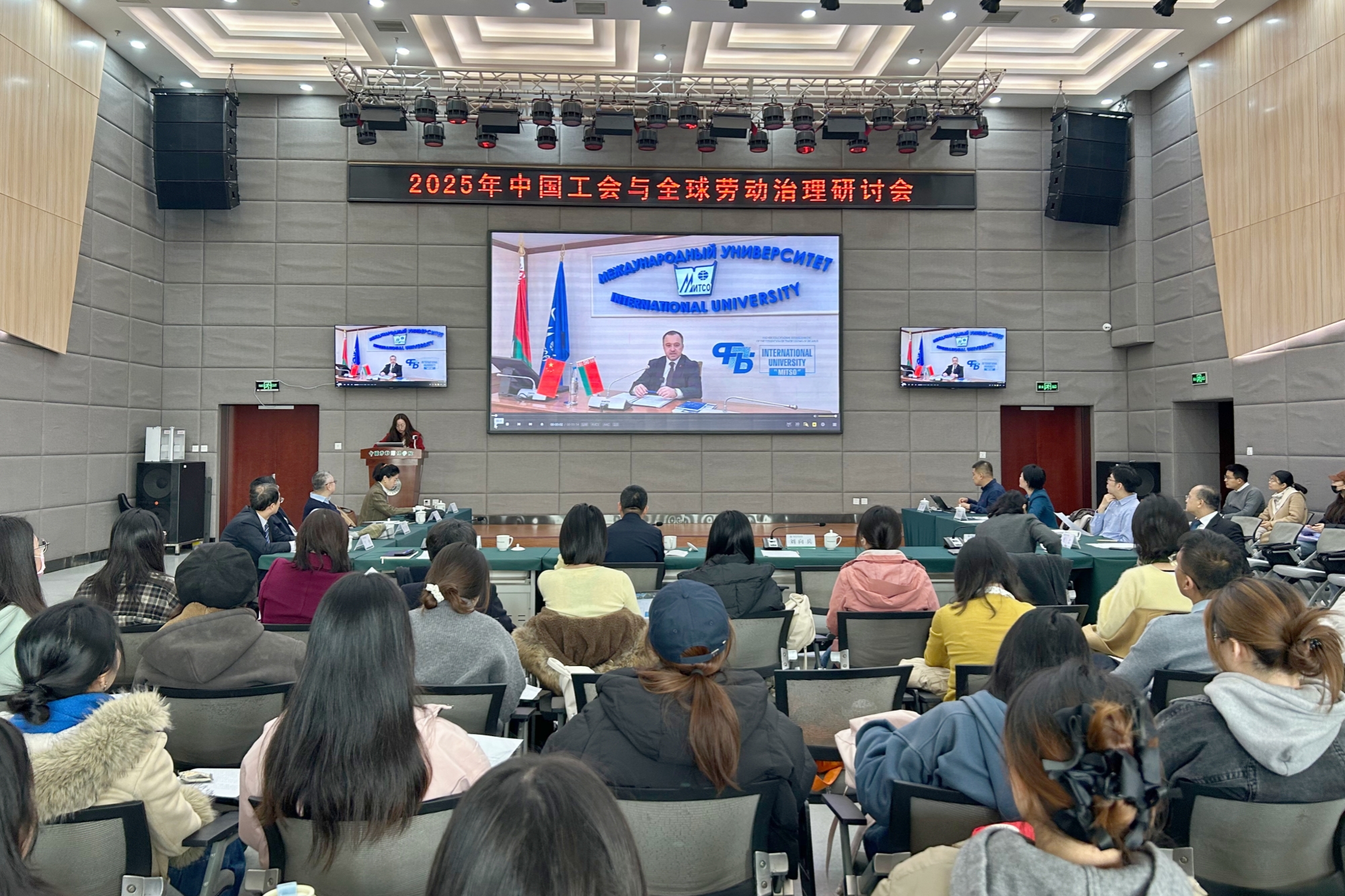 我校举办2025中国工会与全球劳动治理国际研讨会