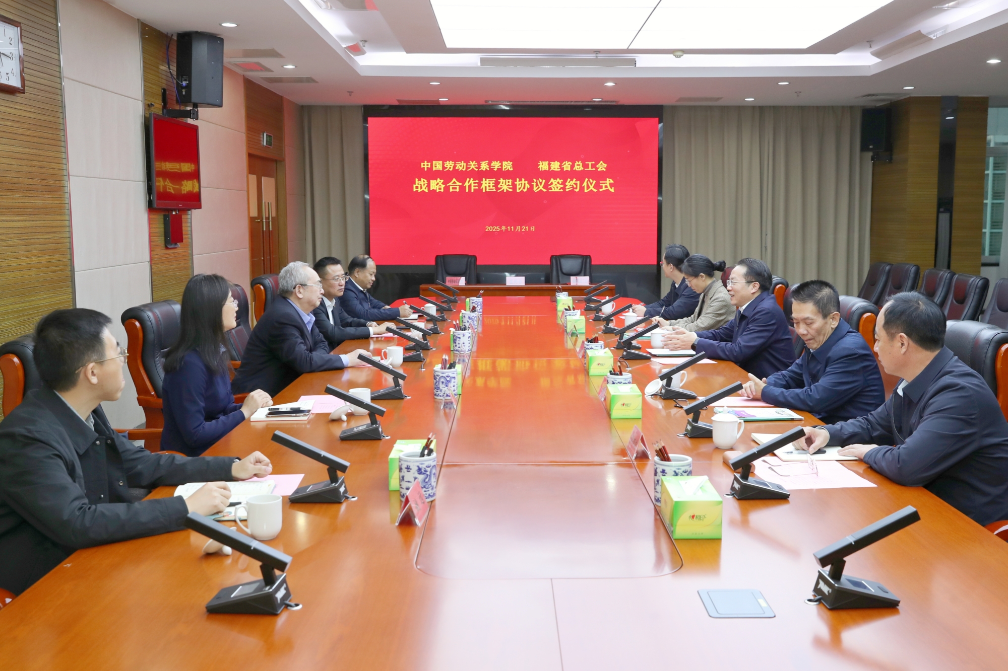 我校与福建省总工会签署战略合作协议