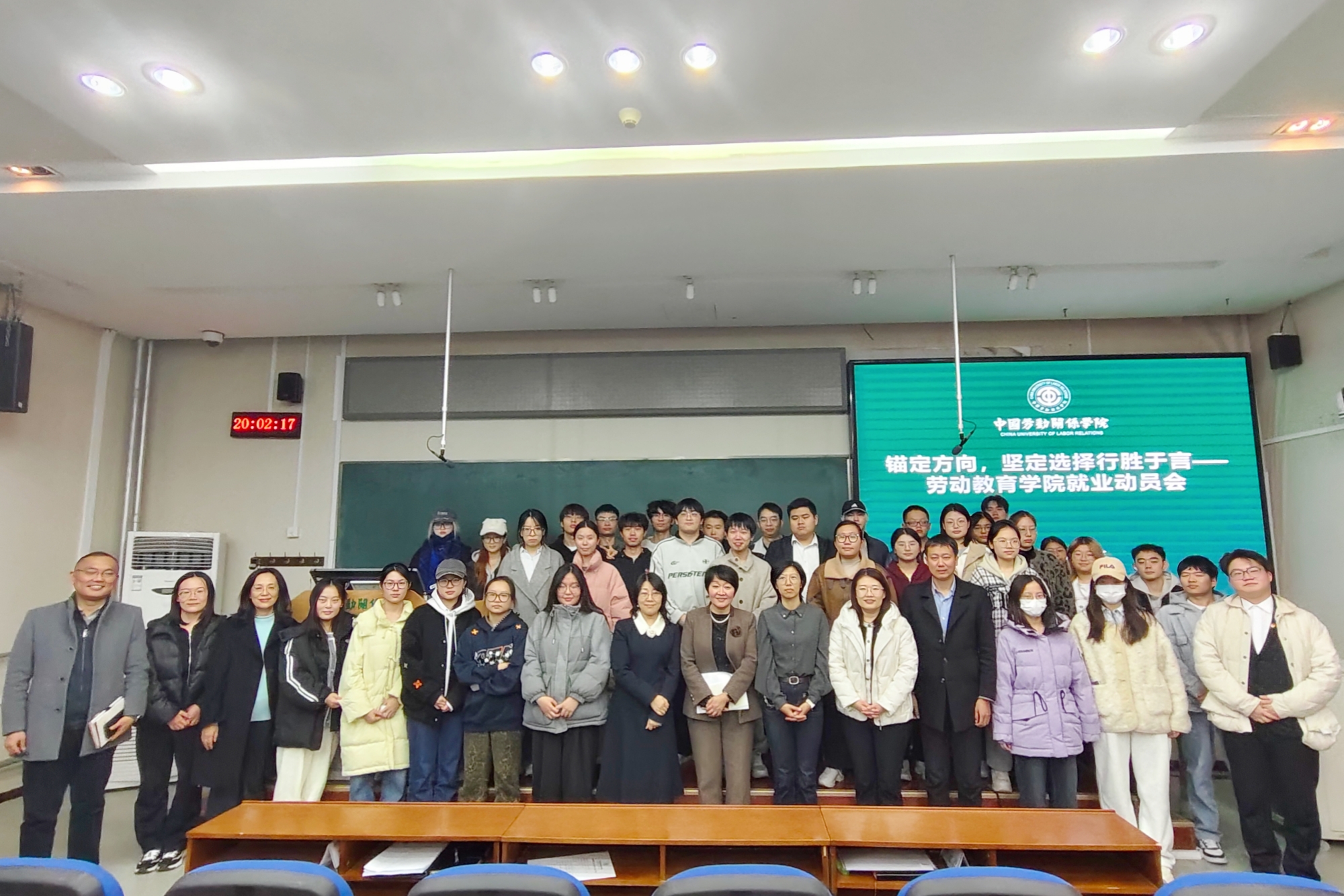 锚定就业方向，凝聚奋进力量 —— 劳动教育学院举办2026届毕业生就业动员会