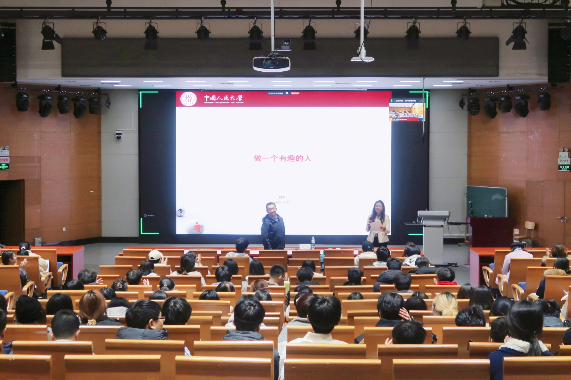 学校“求学与成长·逐光系列讲座”首场开讲