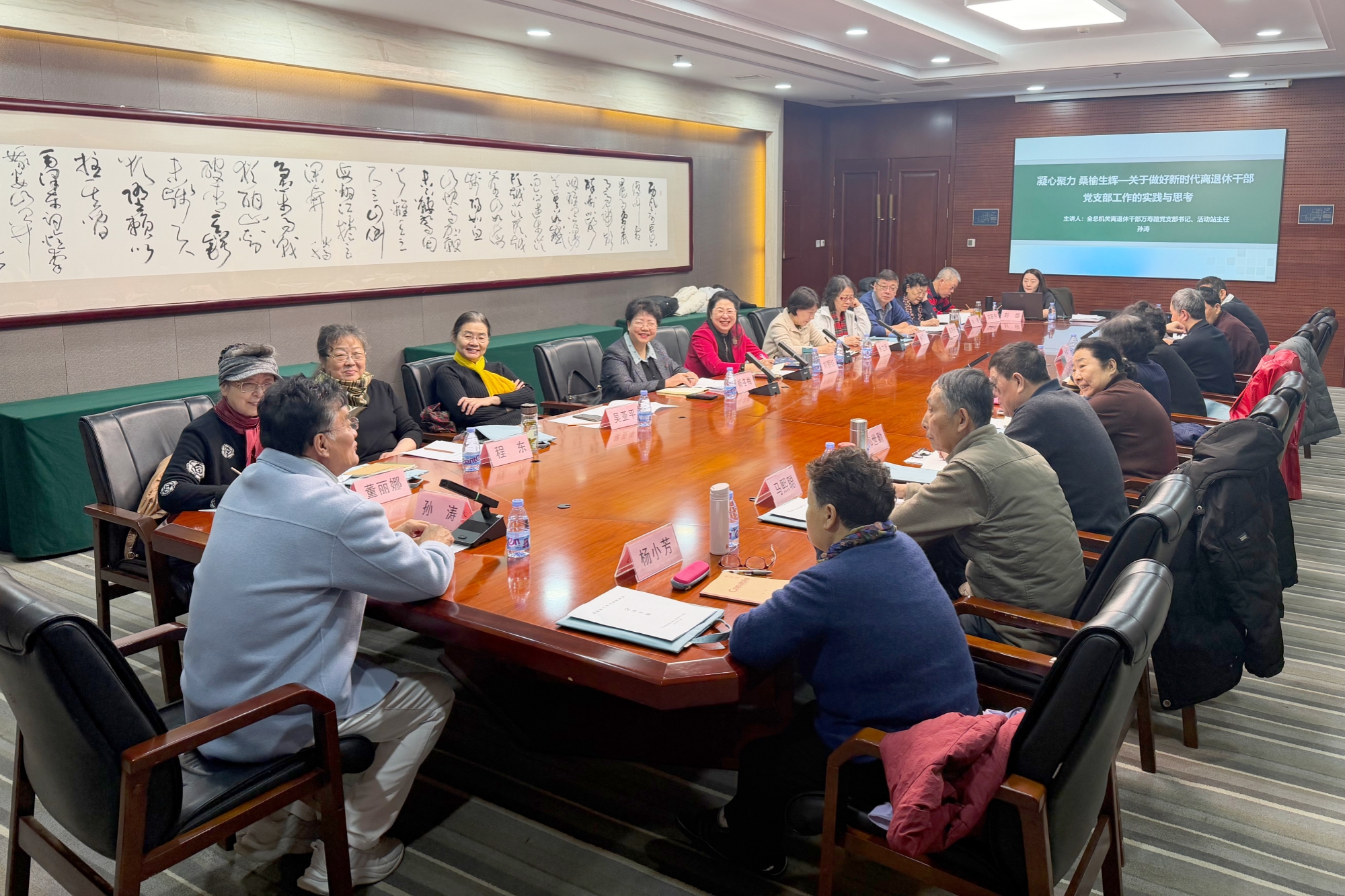 学校召开离退休工作交流研讨会