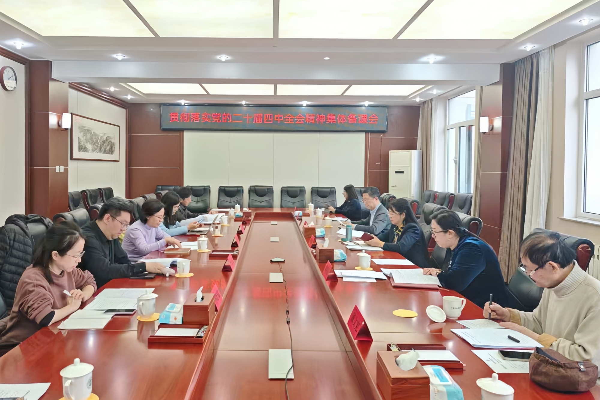 学校召开贯彻落实党的二十届四中全会精神集体备课会