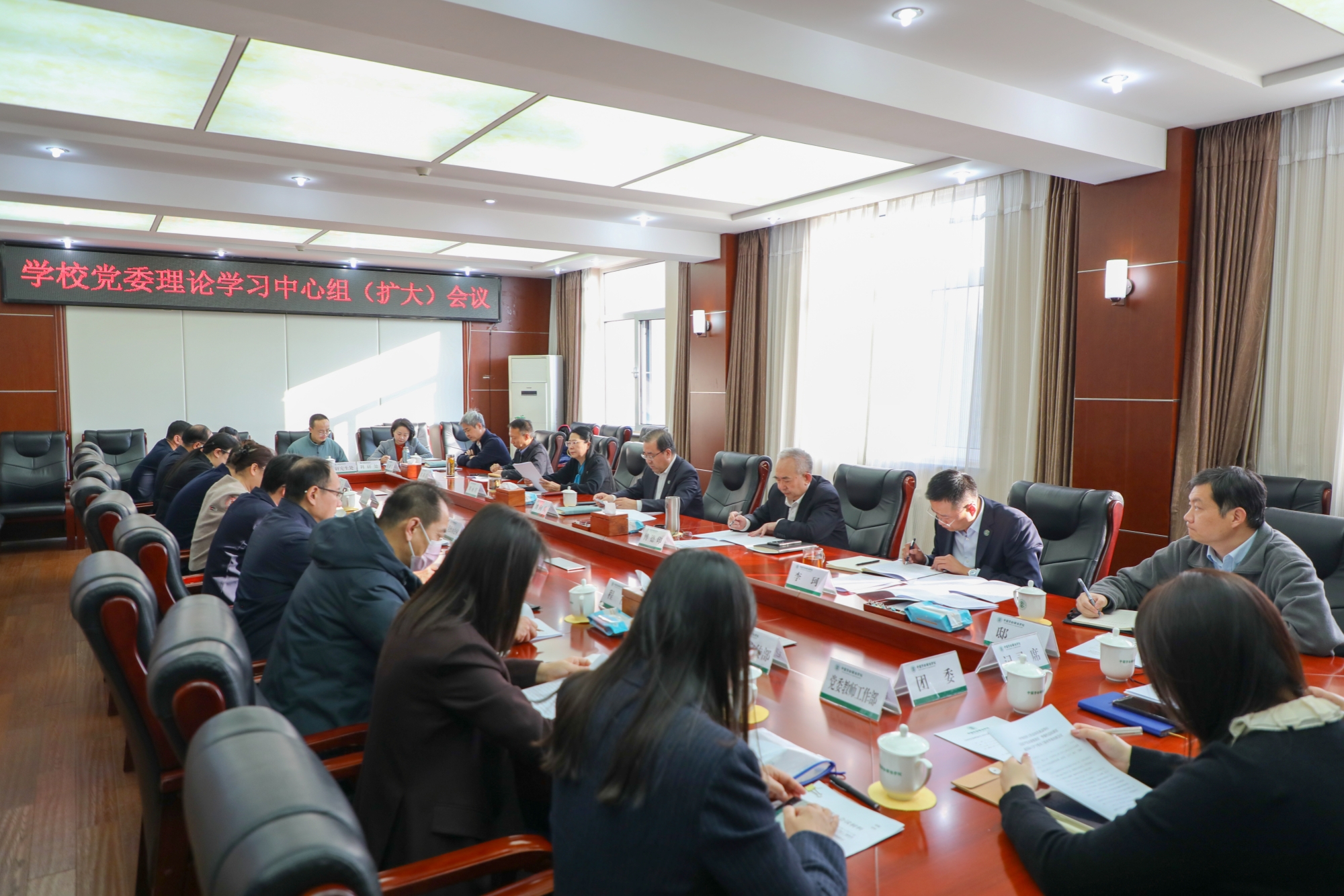学校党委理论学习中心组（扩大）会议专题传达学习中央经济工作会议精神