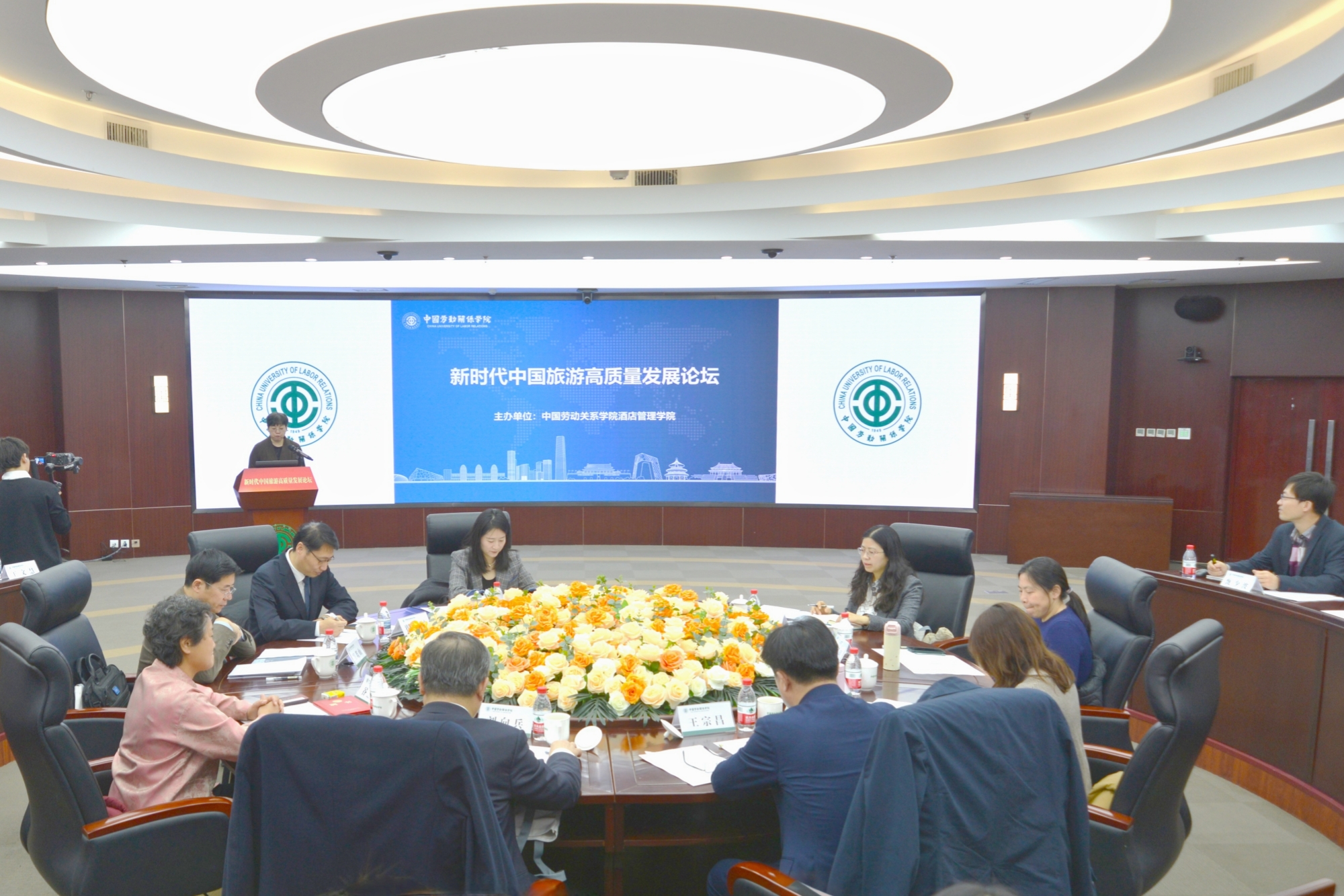 我校举办新时代中国旅游高质量发展论坛