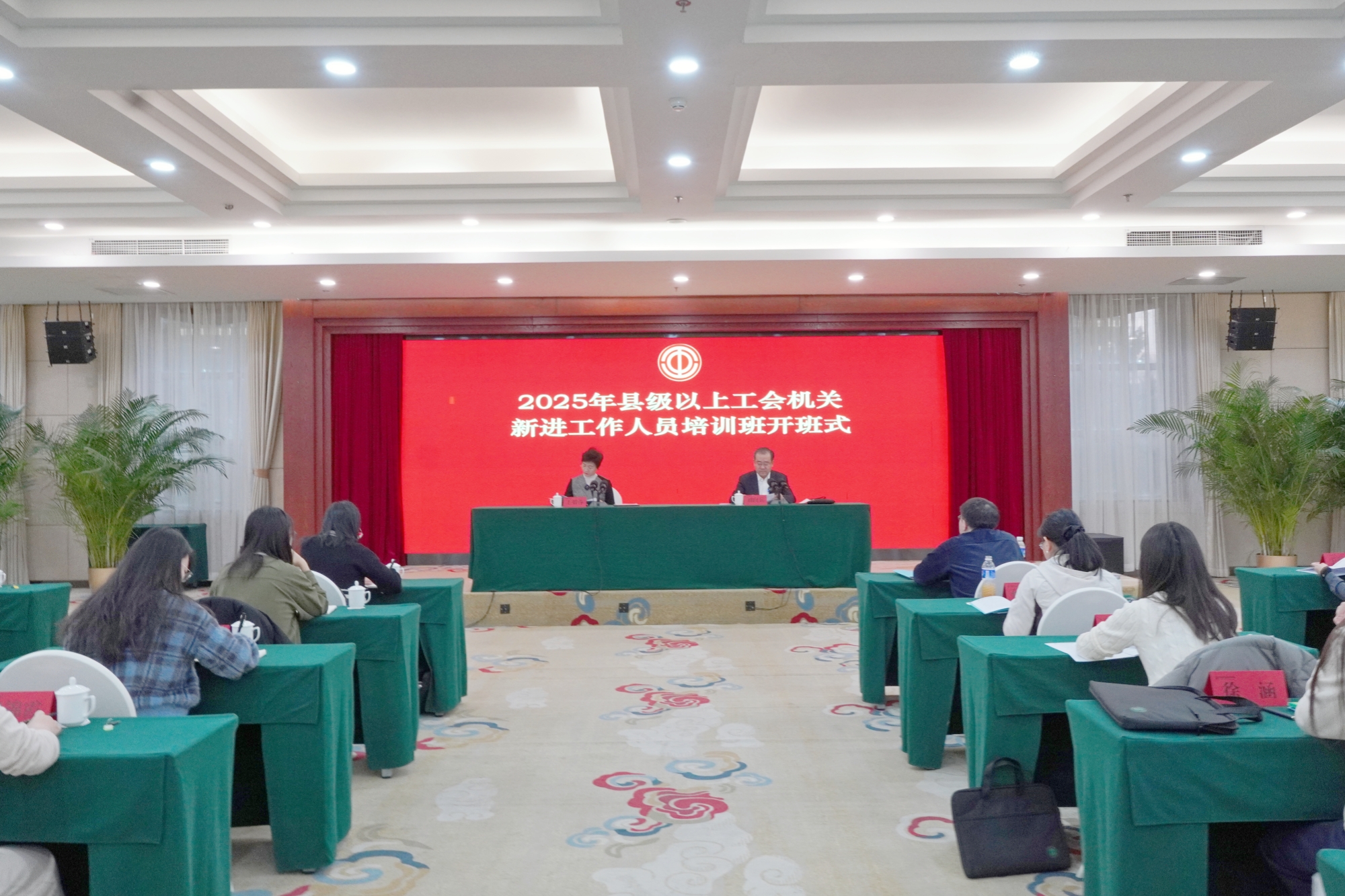 2025年县级以上工会机关新进工作人员培训班在我校举办