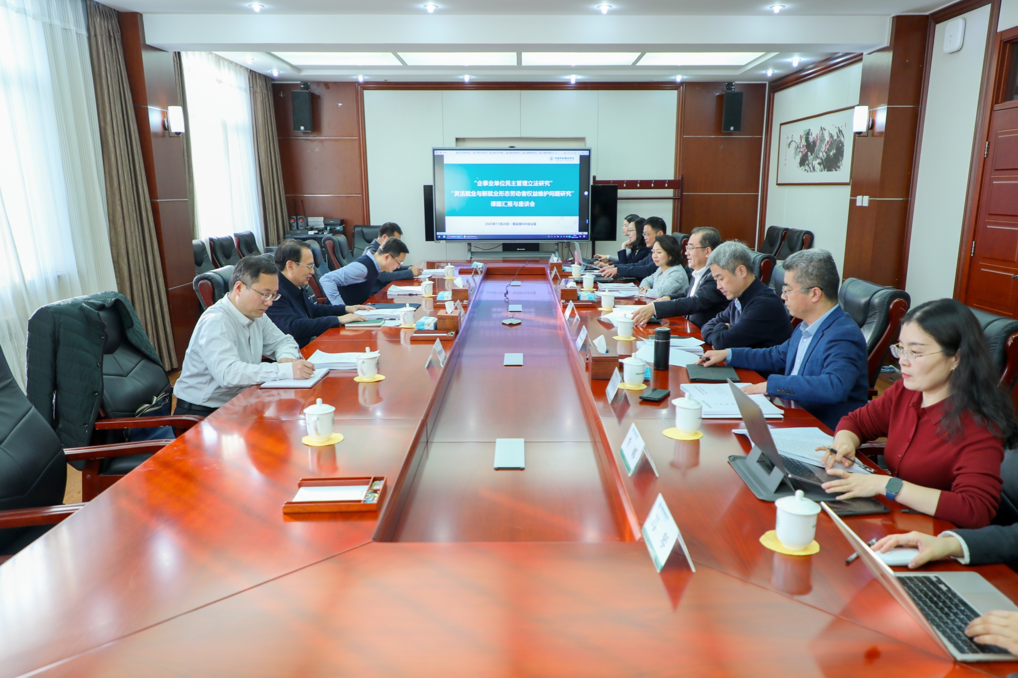 我校举办“企事业单位民主管理立法研究”“灵活就业与新就业形态劳动者权益维护问题研究”课题汇报与座谈会