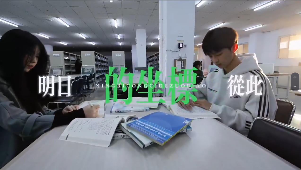 【抖音】当校园遇上《明日坐标》！每一帧都藏着少年心事与前行力量