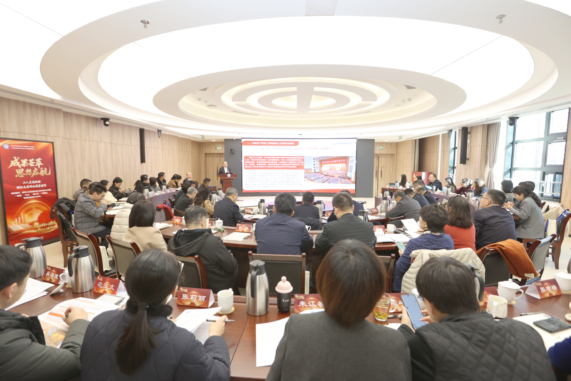 刘向兵书记受邀出席“传承百年工运薪火 讲好工人大思政课”主题研讨会