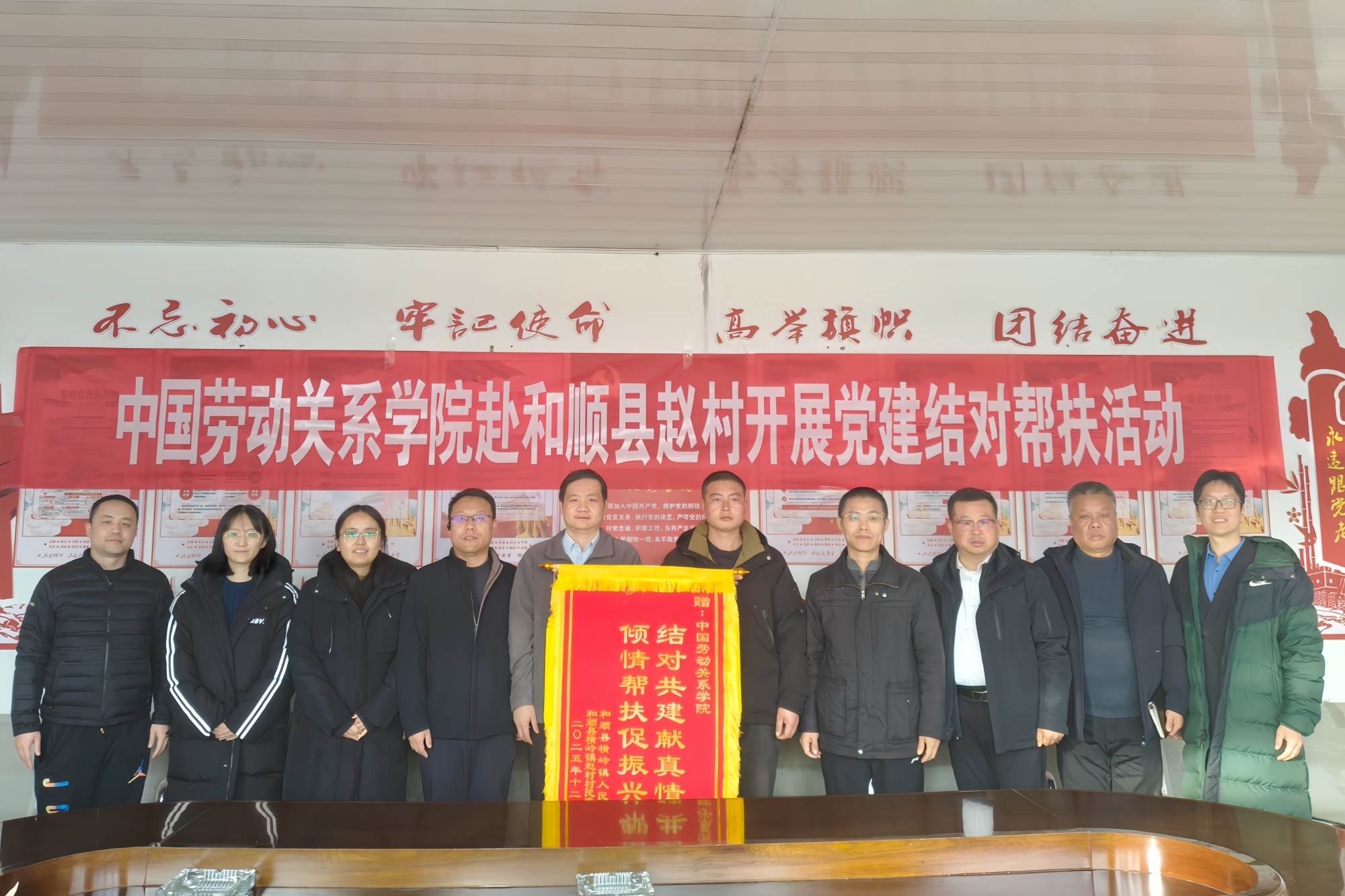 党委副书记邸元率队赴山西和顺开展党建结对共建活动