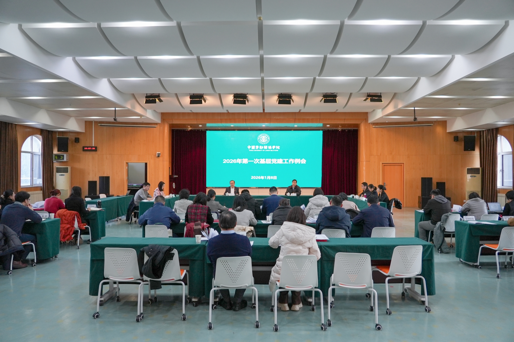 学校召开2026年第一次基层党建工作例会