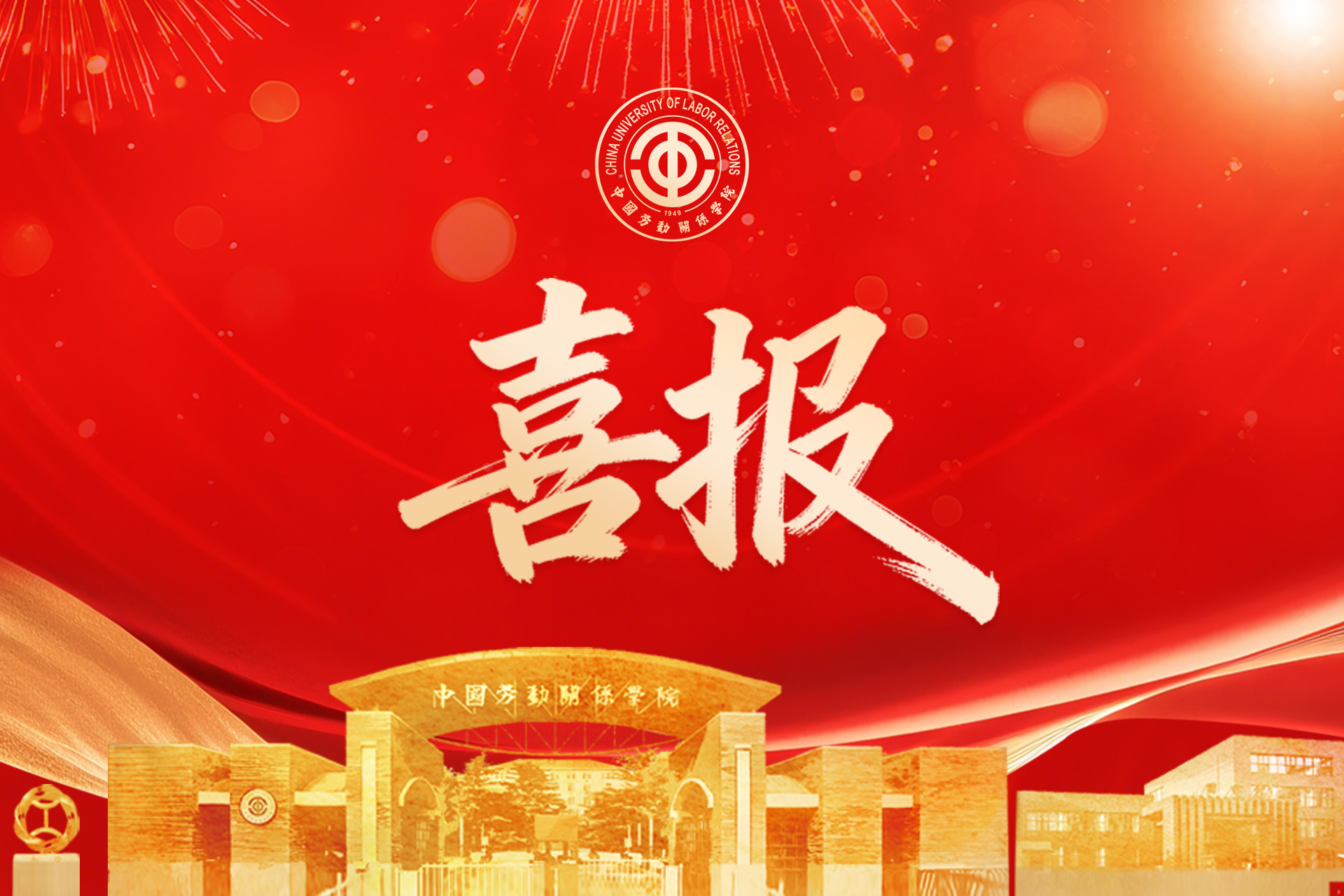 我校4项教育部新文科研究与改革实践项目顺利结题