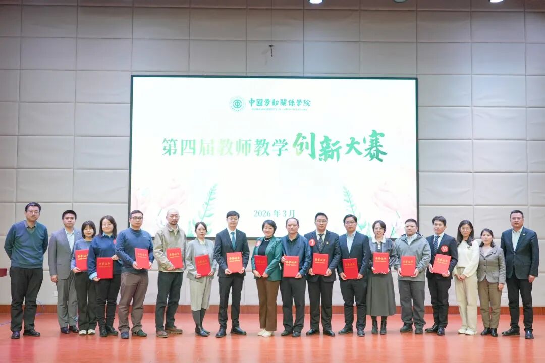 【微信】创新点亮课堂！我校第四届教师教学创新大赛圆满举办