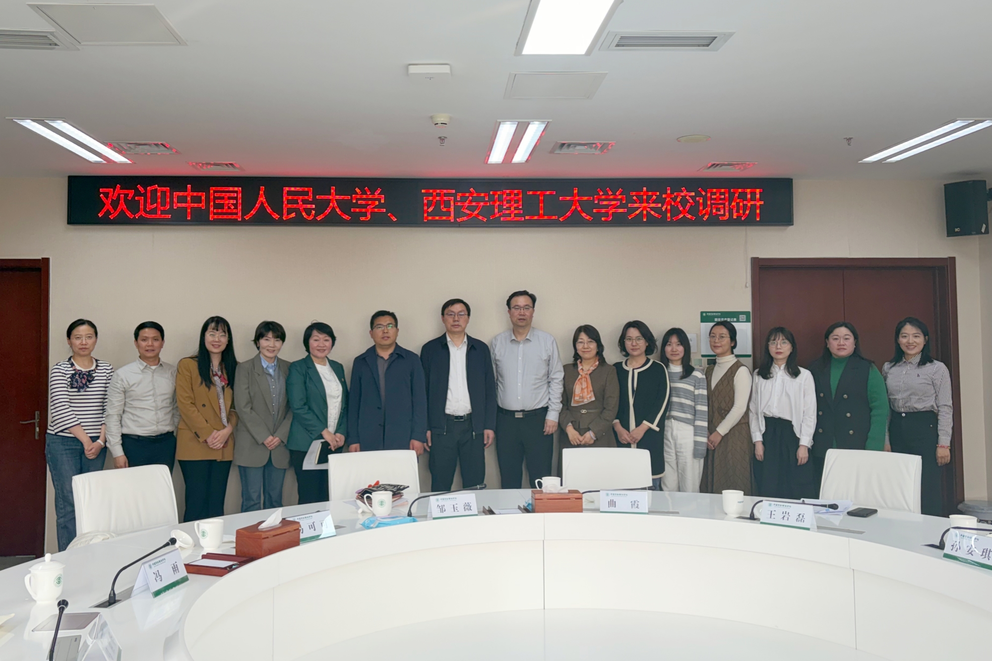 中国人民大学、西安理工大学来我校调研劳动教育工作