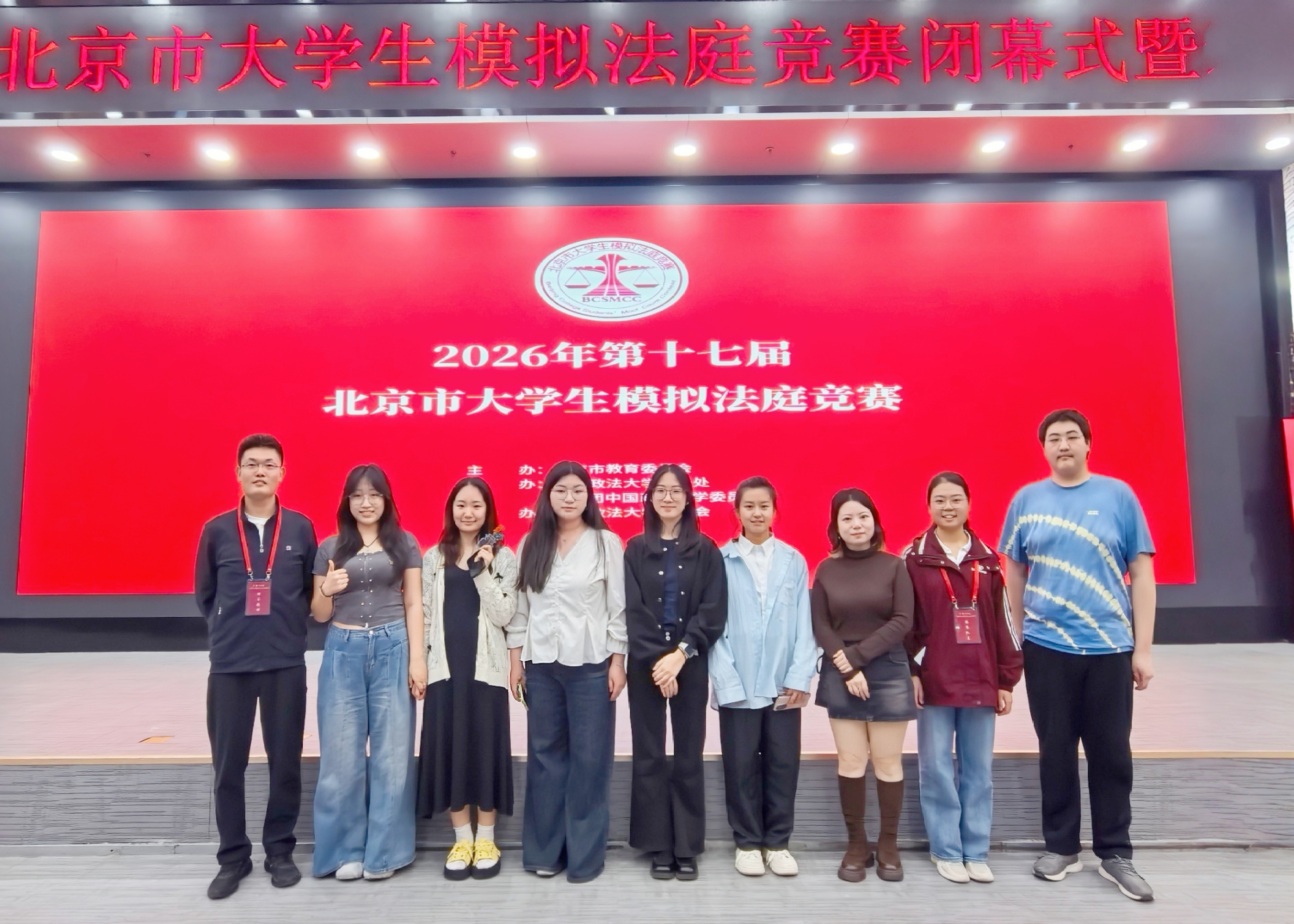 我校代表队在第十七届北京市大学生模拟法庭竞赛中再创佳绩