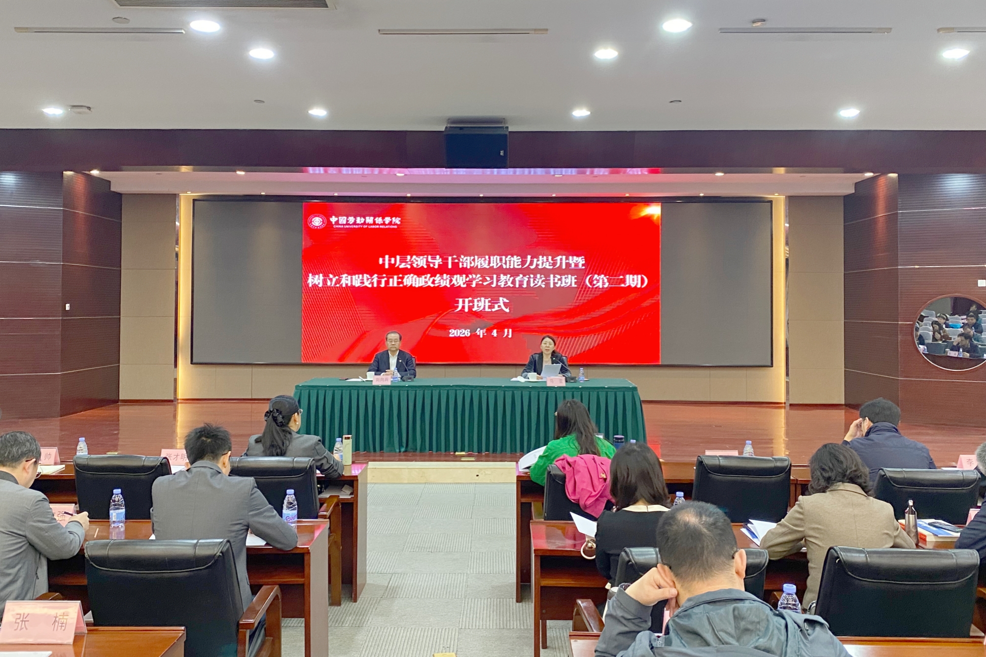 深学细悟铸政绩  实干笃行促发展——我校中层领导干部履职能力提升暨树立和践行正确政绩观学习教育读书班（第二期）圆满结束