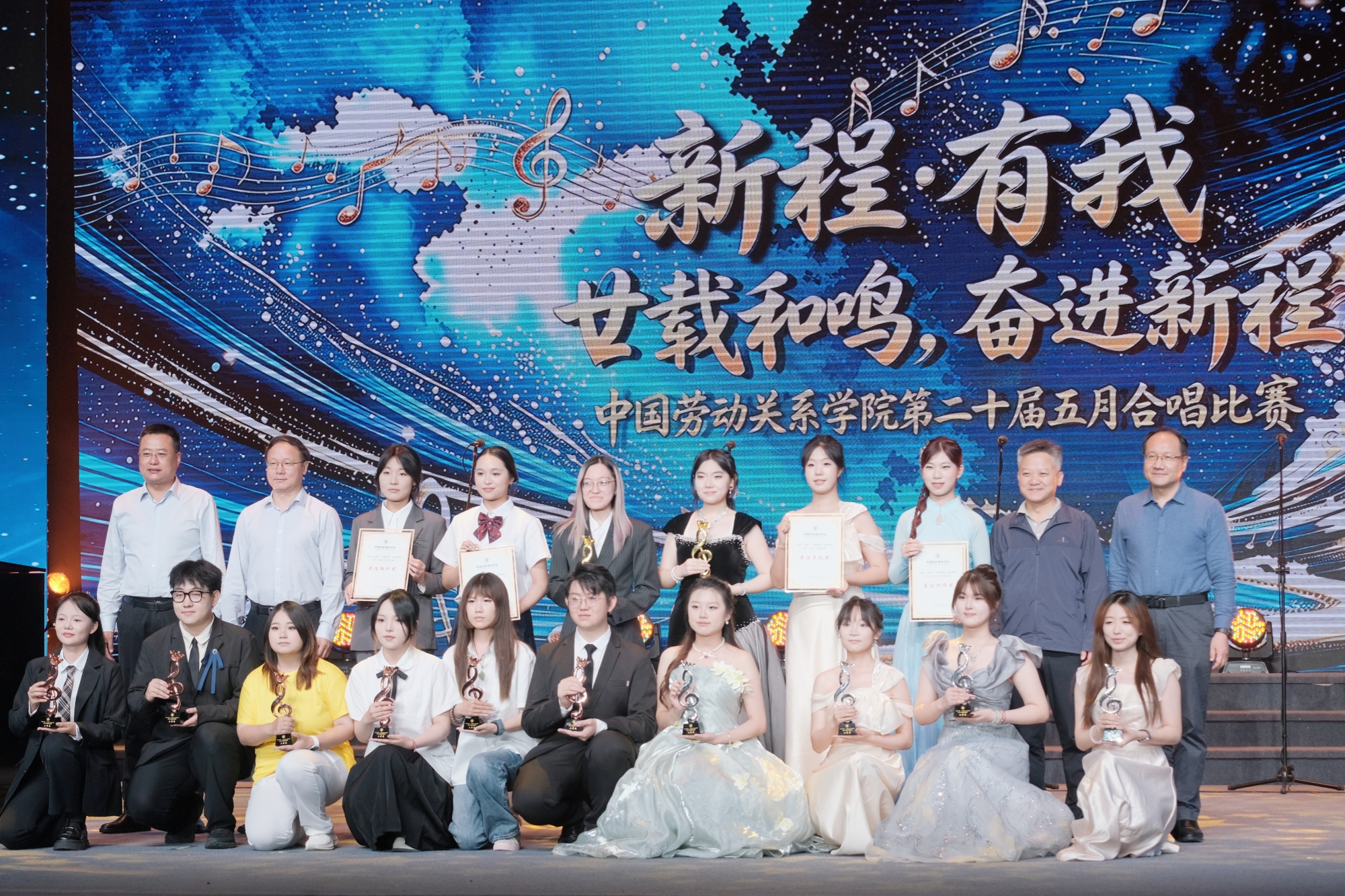 学校举办“新程·有我——廿载和鸣，奋进 新程”第二十届五月合唱比赛