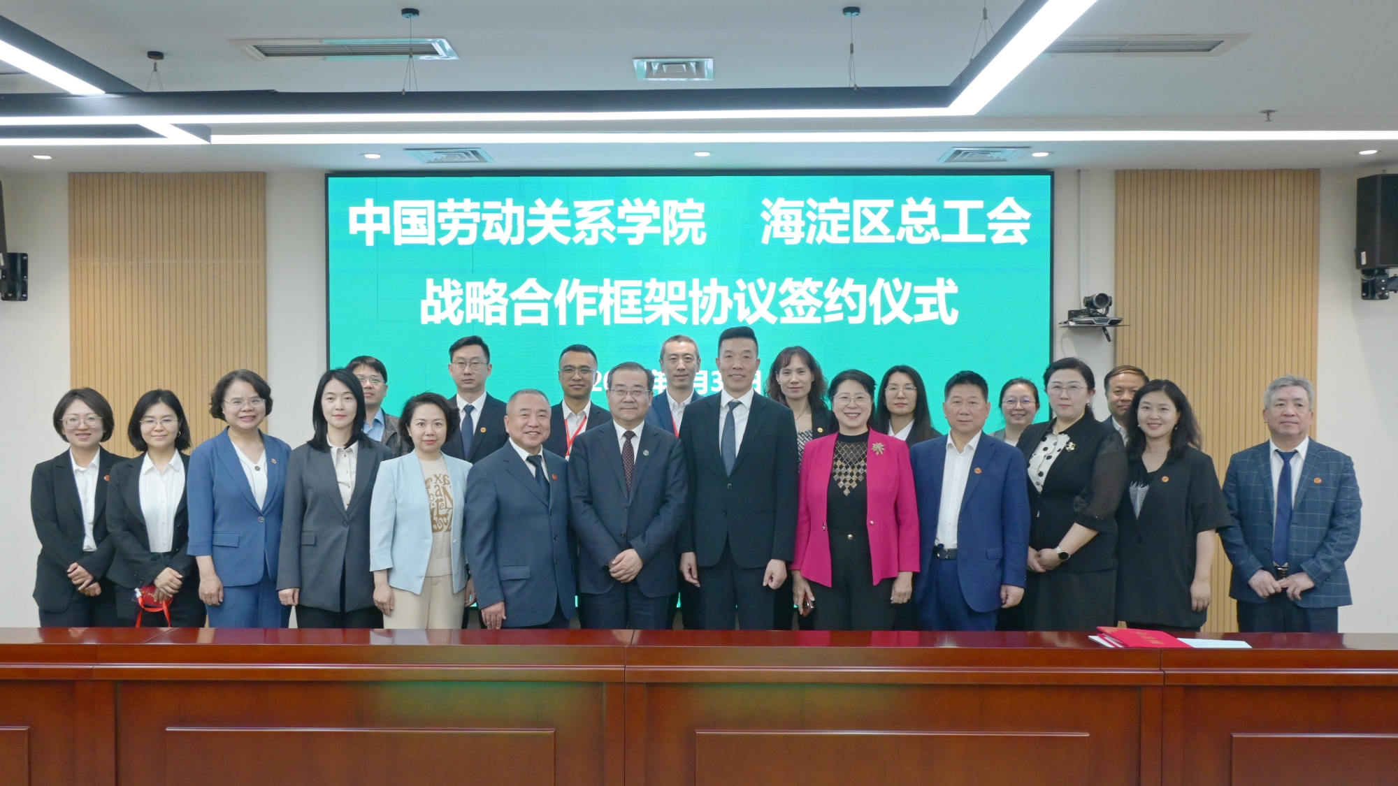我校与海淀区总工会签署战略合作框架协议