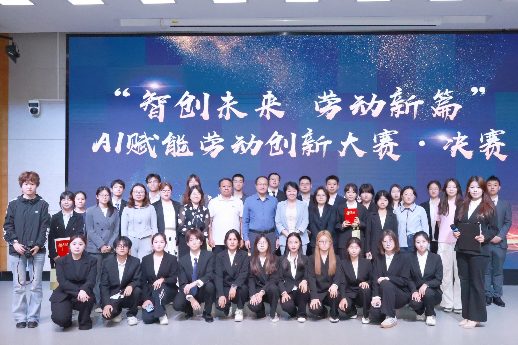 “智创未来·劳动新篇”AI赋能劳动创新大赛圆满举办