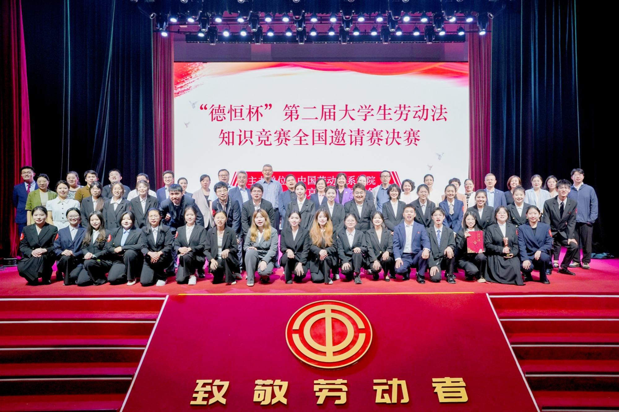 我校举办“德恒杯”第二届大学生劳动法知识竞赛全国邀请赛决赛