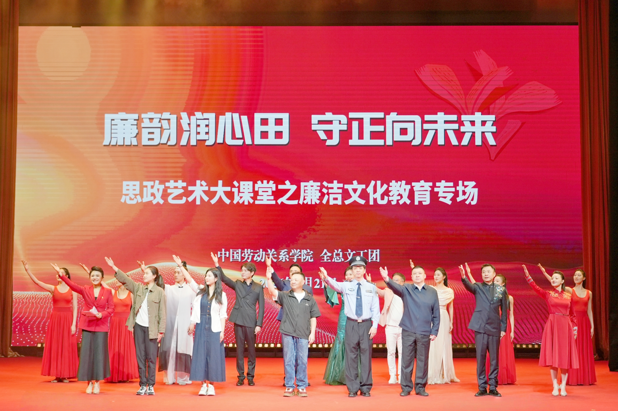 我校举办“廉韵润心田 守正向未来” 思政艺术大课堂之廉洁文化教育专场活动
