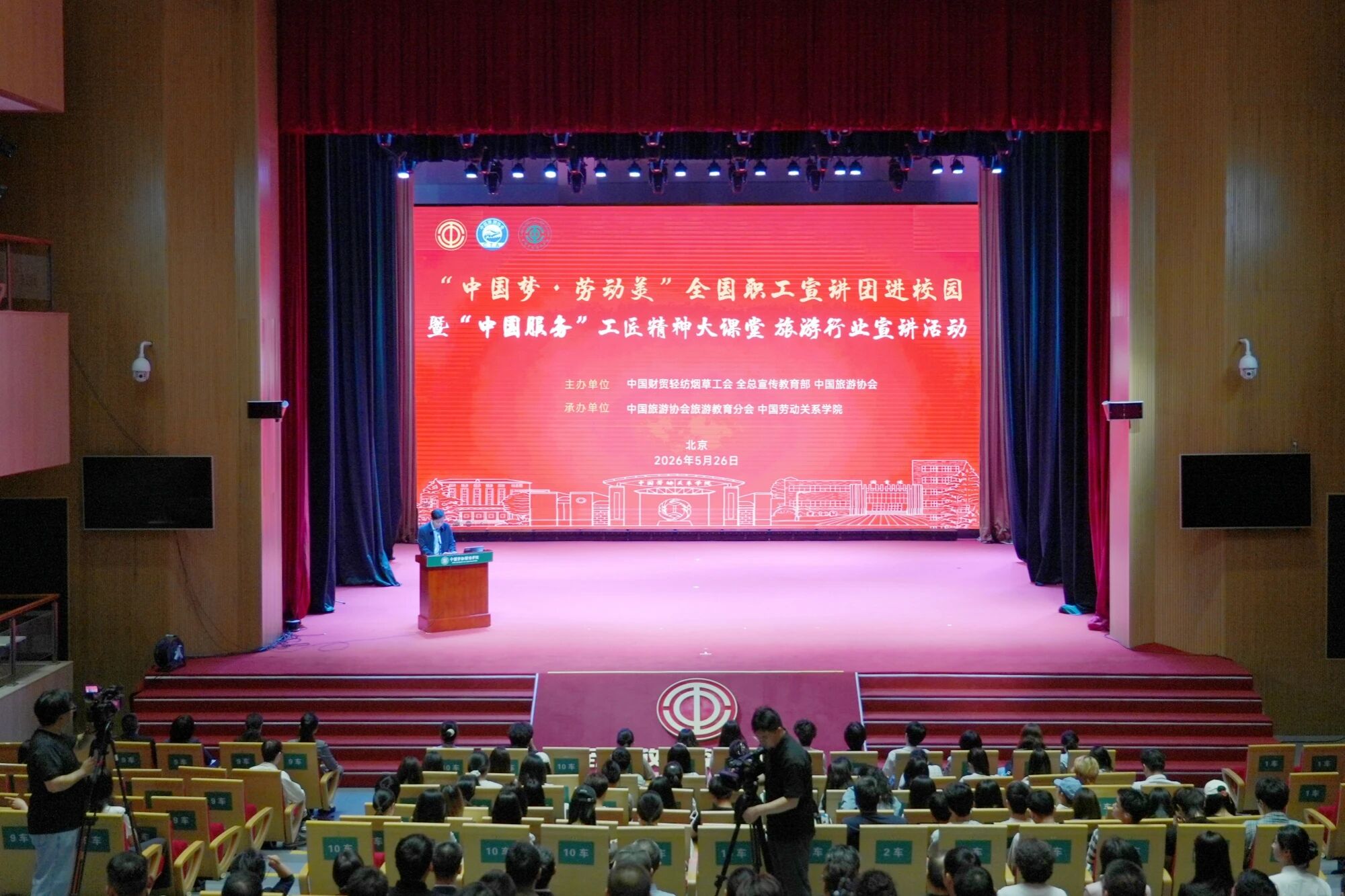 【微信】我校举办“中国梦・劳动美”全国职工宣讲团进校园暨“中国服务”工匠精神大课堂旅游行业宣讲活动