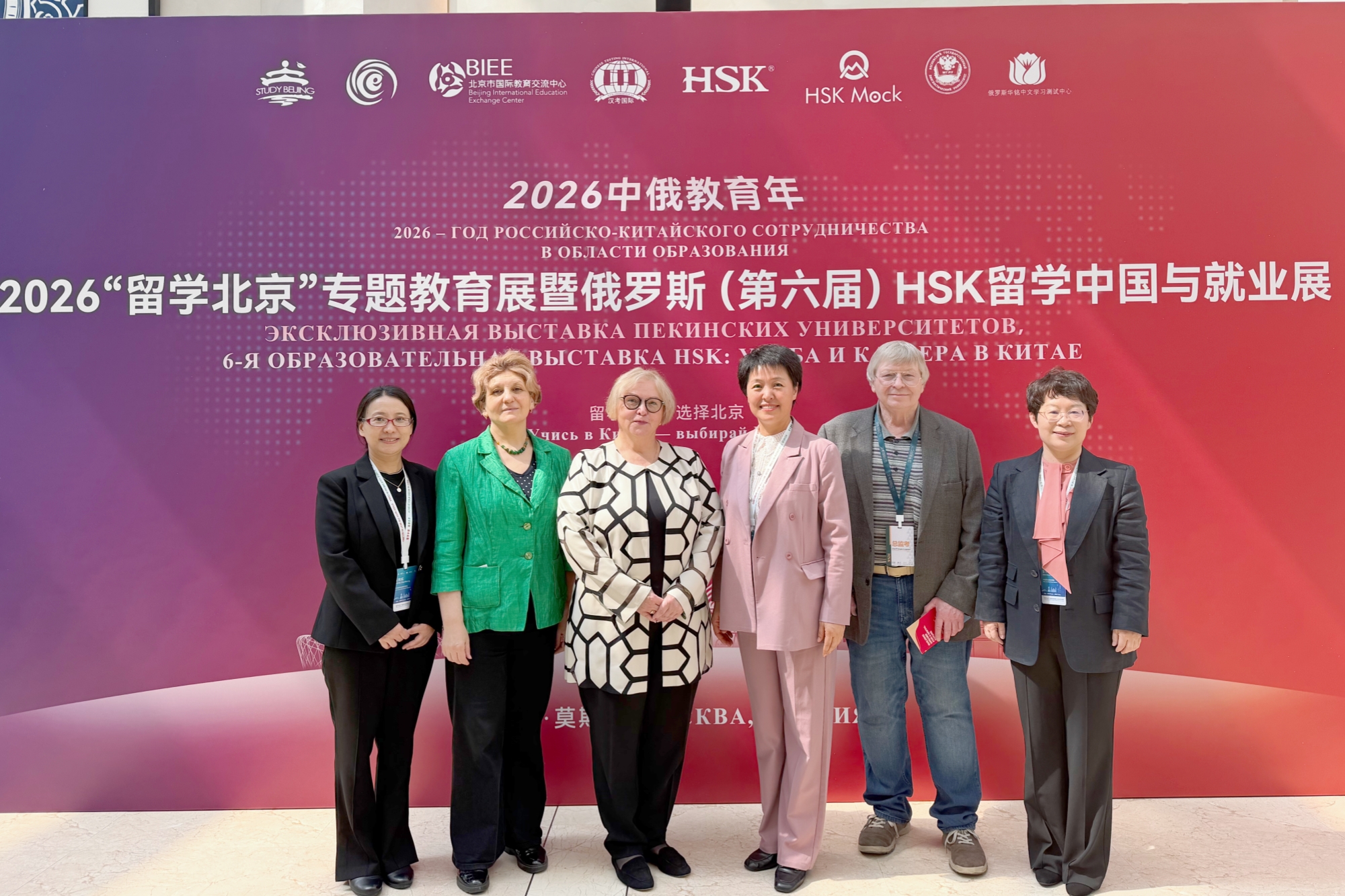 我校教师赴俄罗斯、土耳其参加2026“留学北京”专题教育展