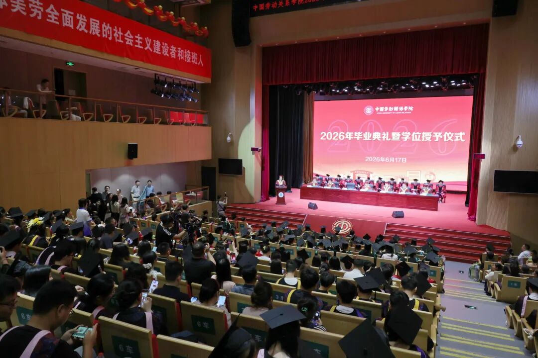 【微信】学校举行2026年毕业典礼暨学位授予仪式