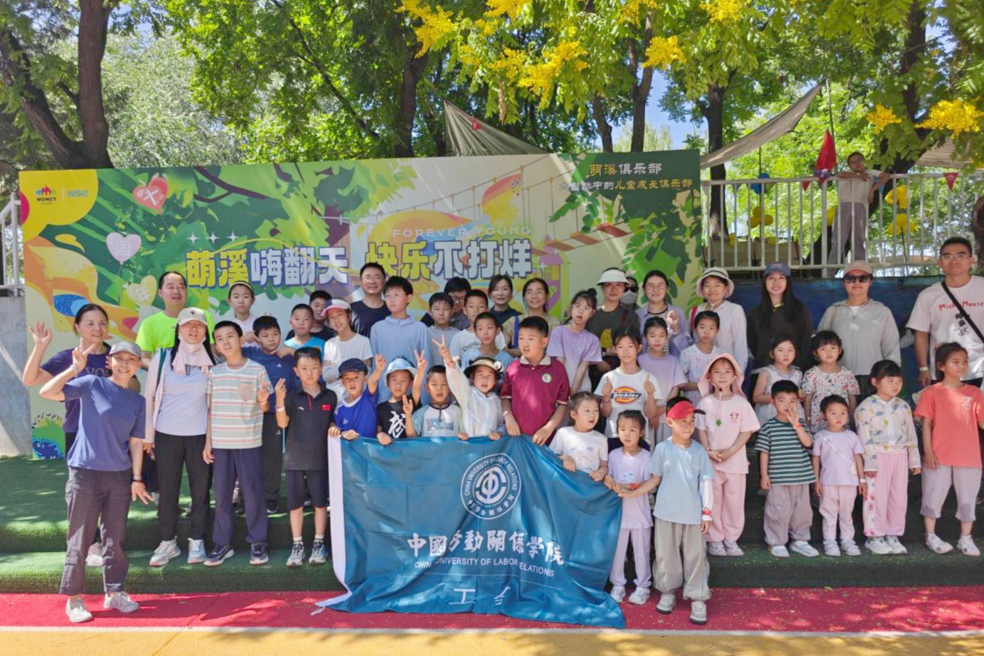 校工会举办“萌溪探秘·童梦飞扬” 六一儿童节亲子活动
