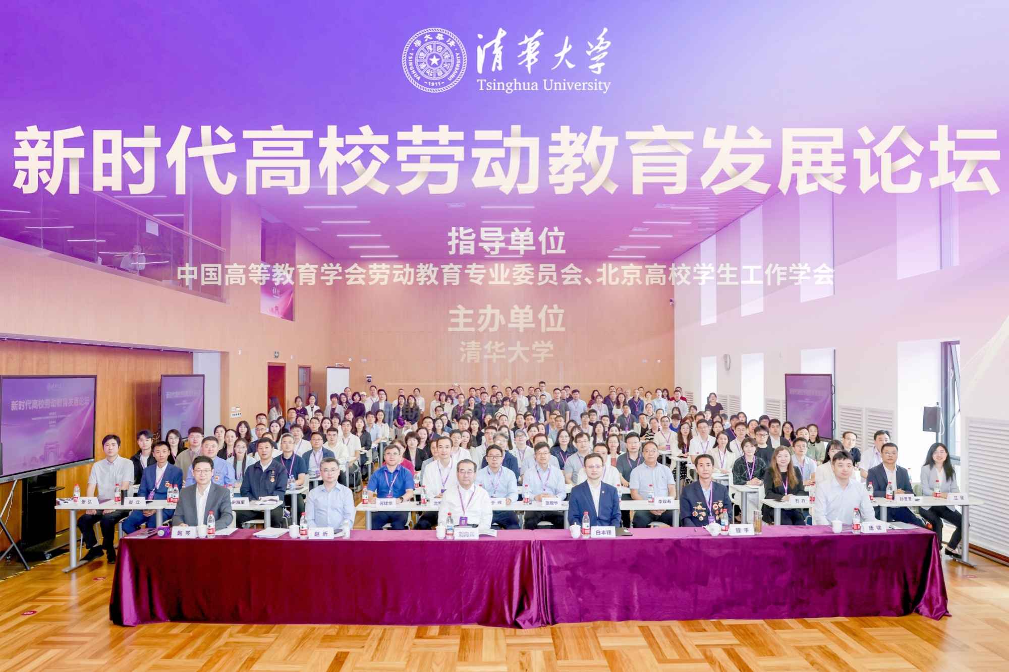 刘向兵书记受邀参加新时代高校劳动教育发展论坛  共探高校劳动教育高质量发展路径