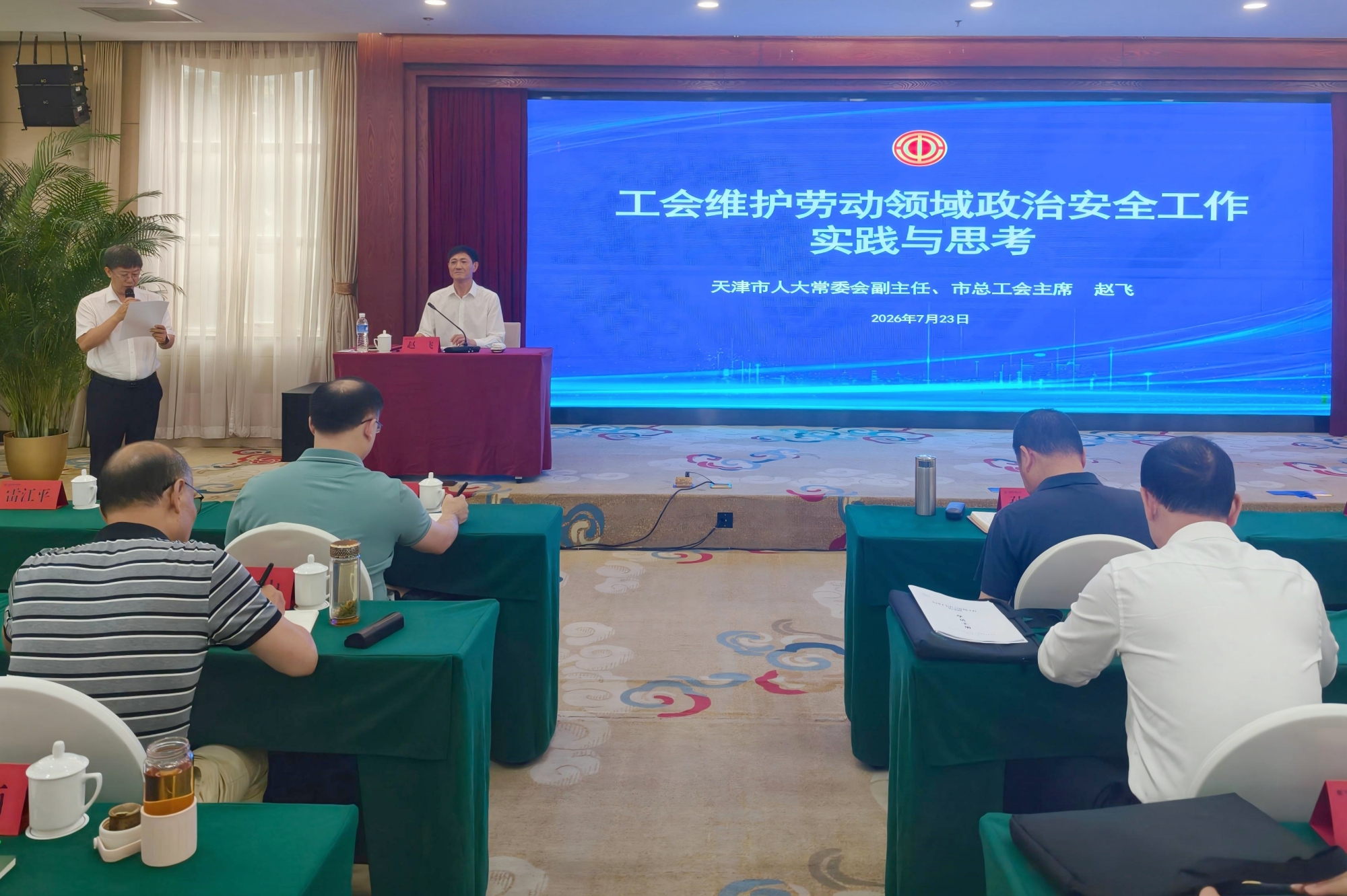 赵飞主席为我校“工会主席大讲堂”作首场授课