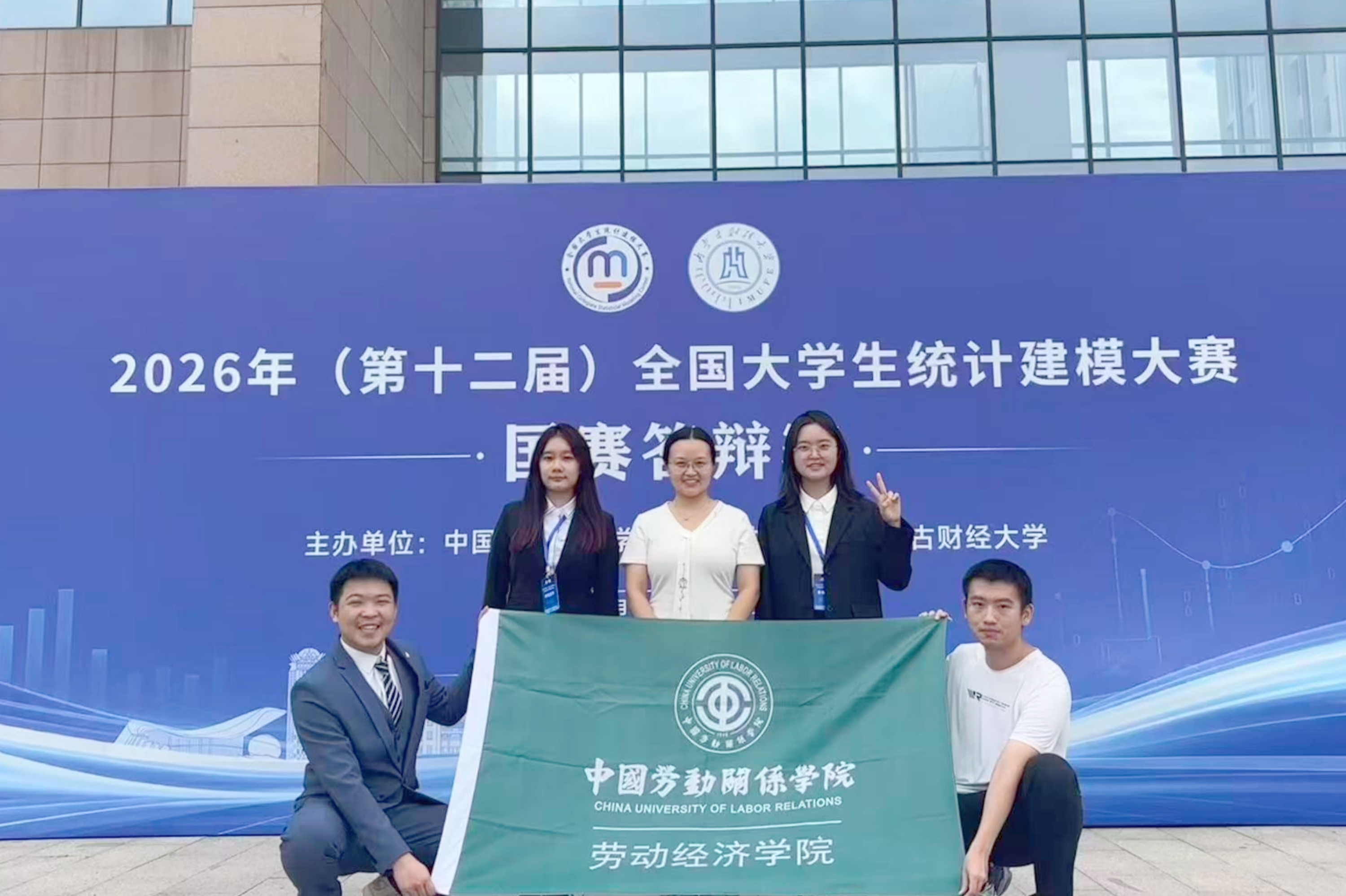 我校学生在2026年（第十二届）全国大学生统计建模大赛中斩获佳绩