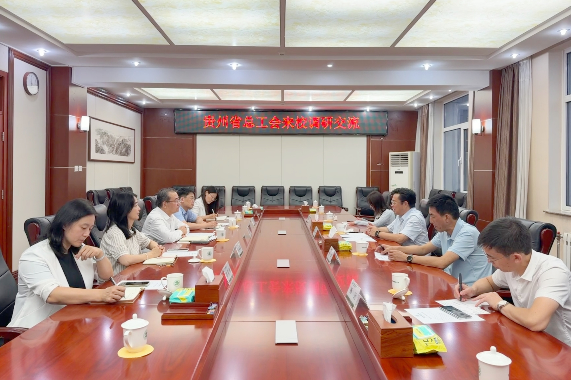 贵州省总工会来校交流座谈
