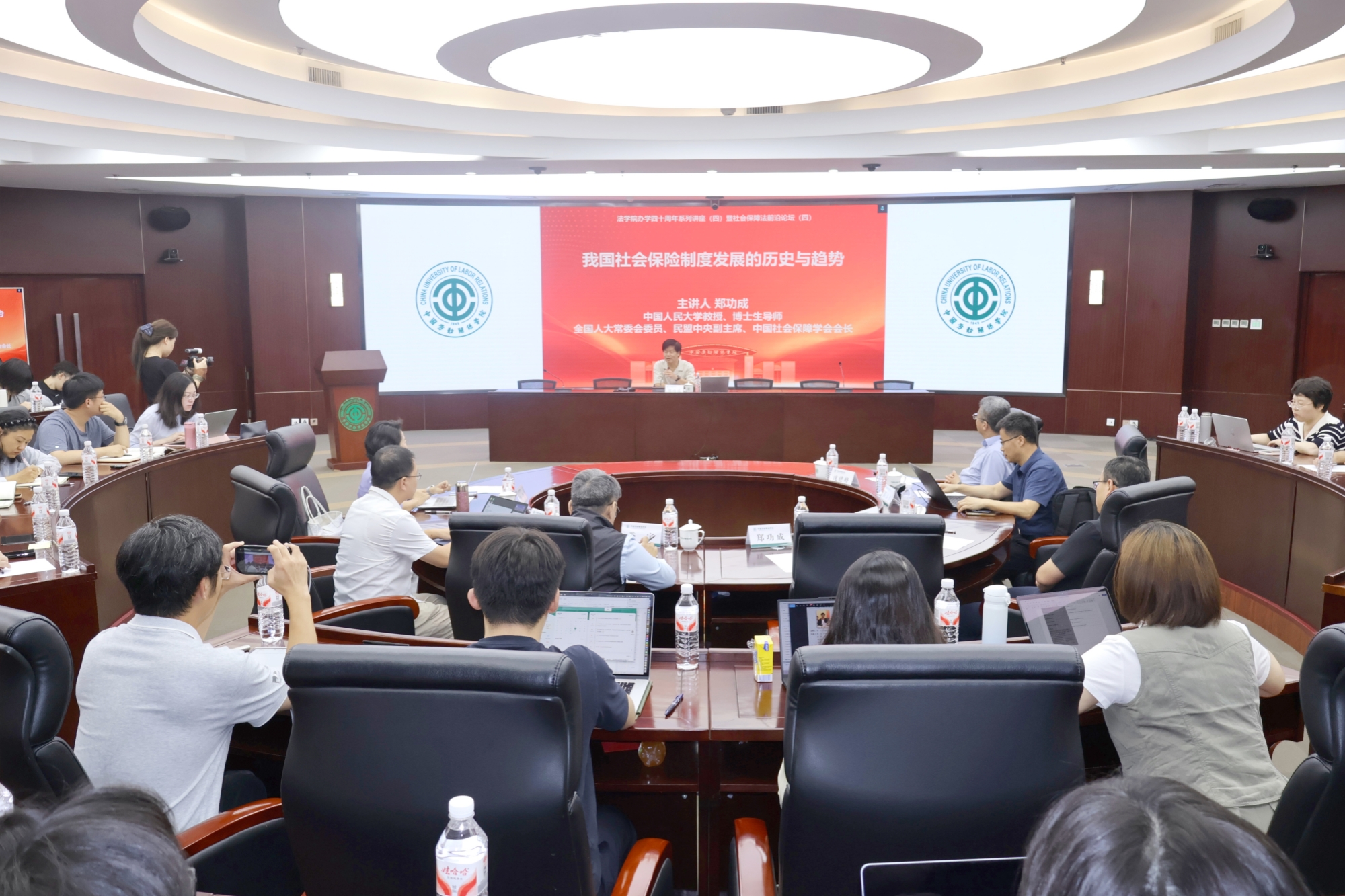 中国人民大学郑功成教授应邀来校作讲座