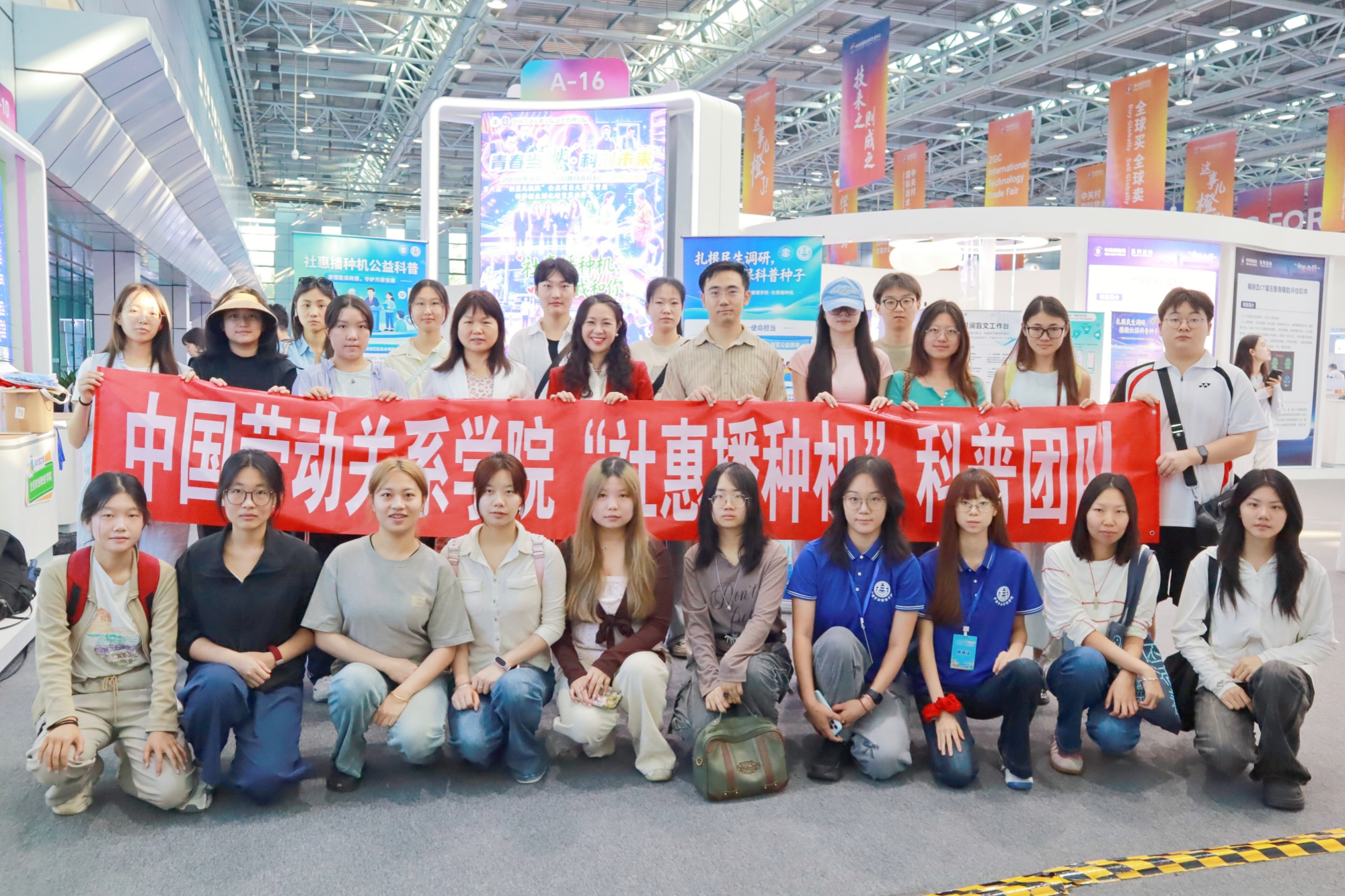 我校公共管理学院“社惠播种机”科普团队首次亮相北京市全国科普月首都高校科普成果展示活动
