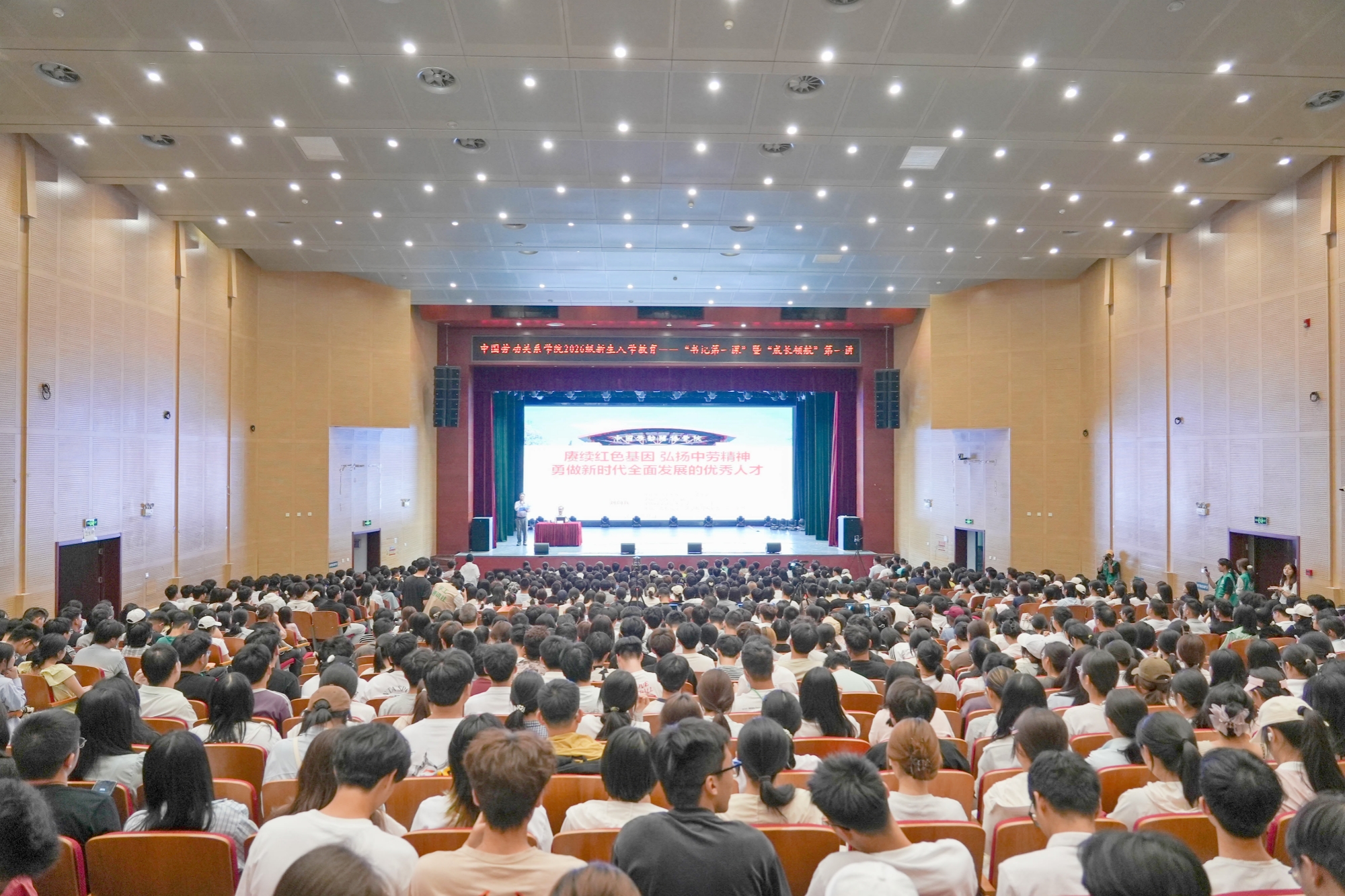 学校举办2026级新生入学教育之大思政——“书记第一课”暨“成长领航”首讲