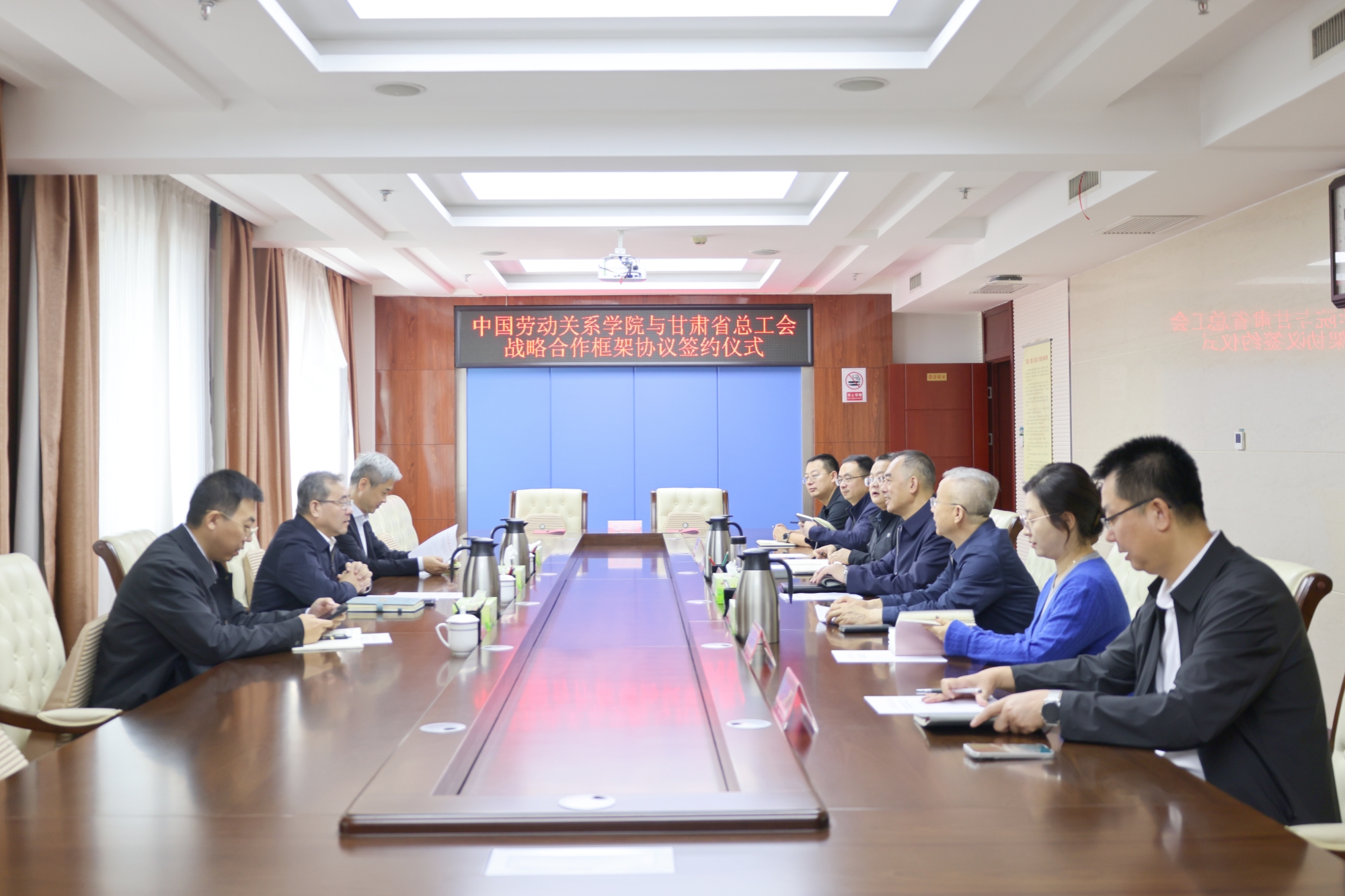 我校与甘肃省总工会签署战略合作框架协议