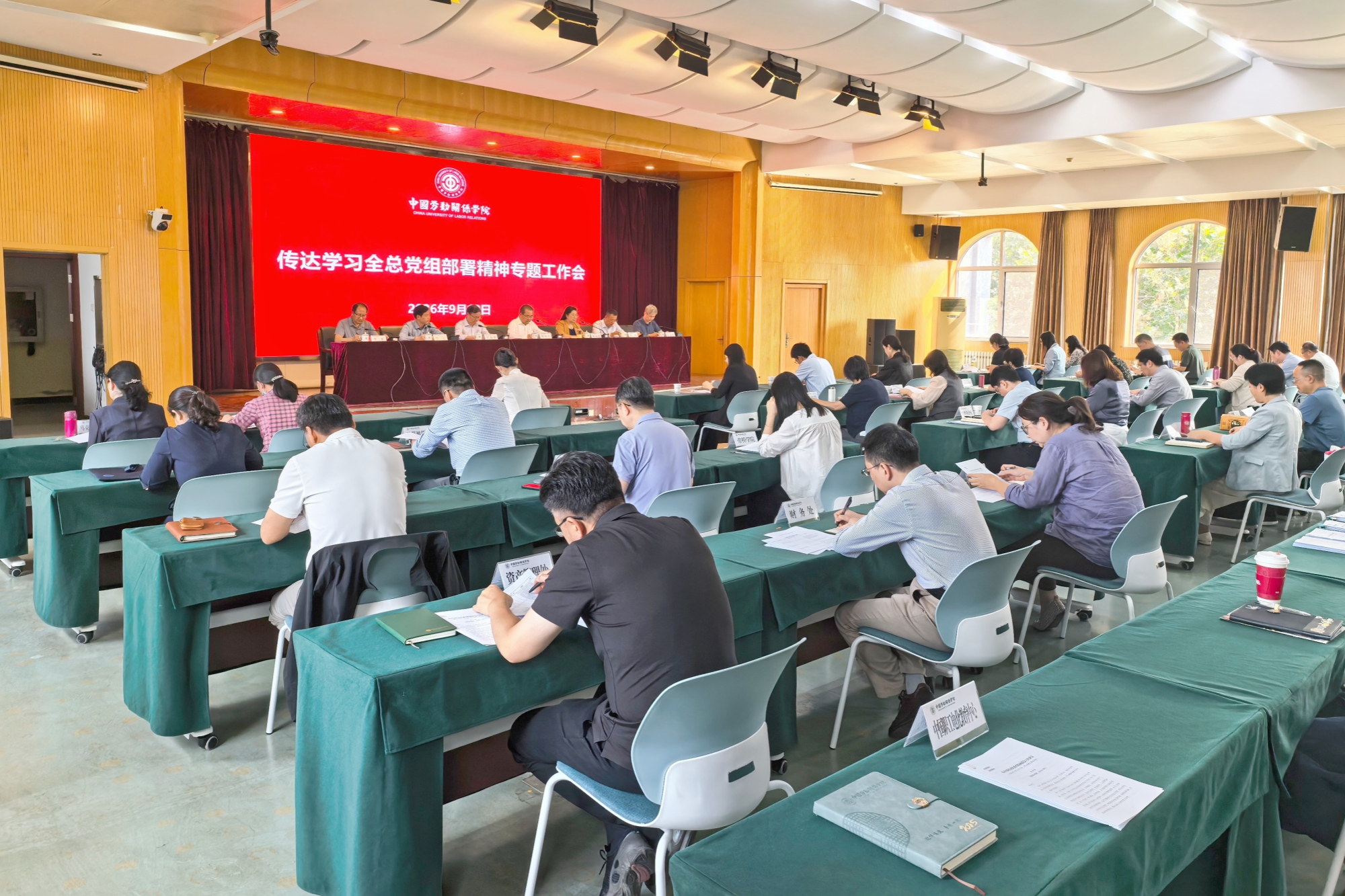 学校召开专题会议传达学习全总党组部署精神