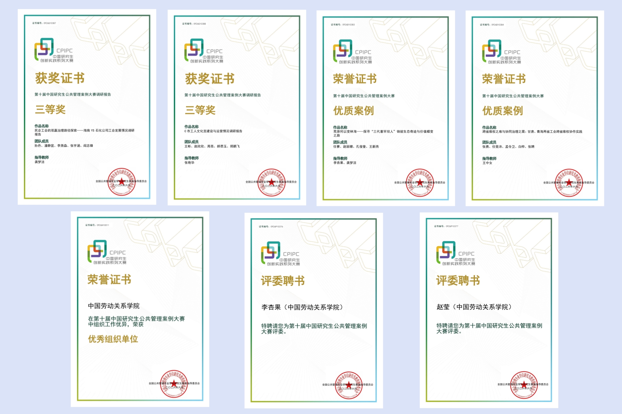 我校在第十届中国研究生公共管理案例大赛中喜获佳绩