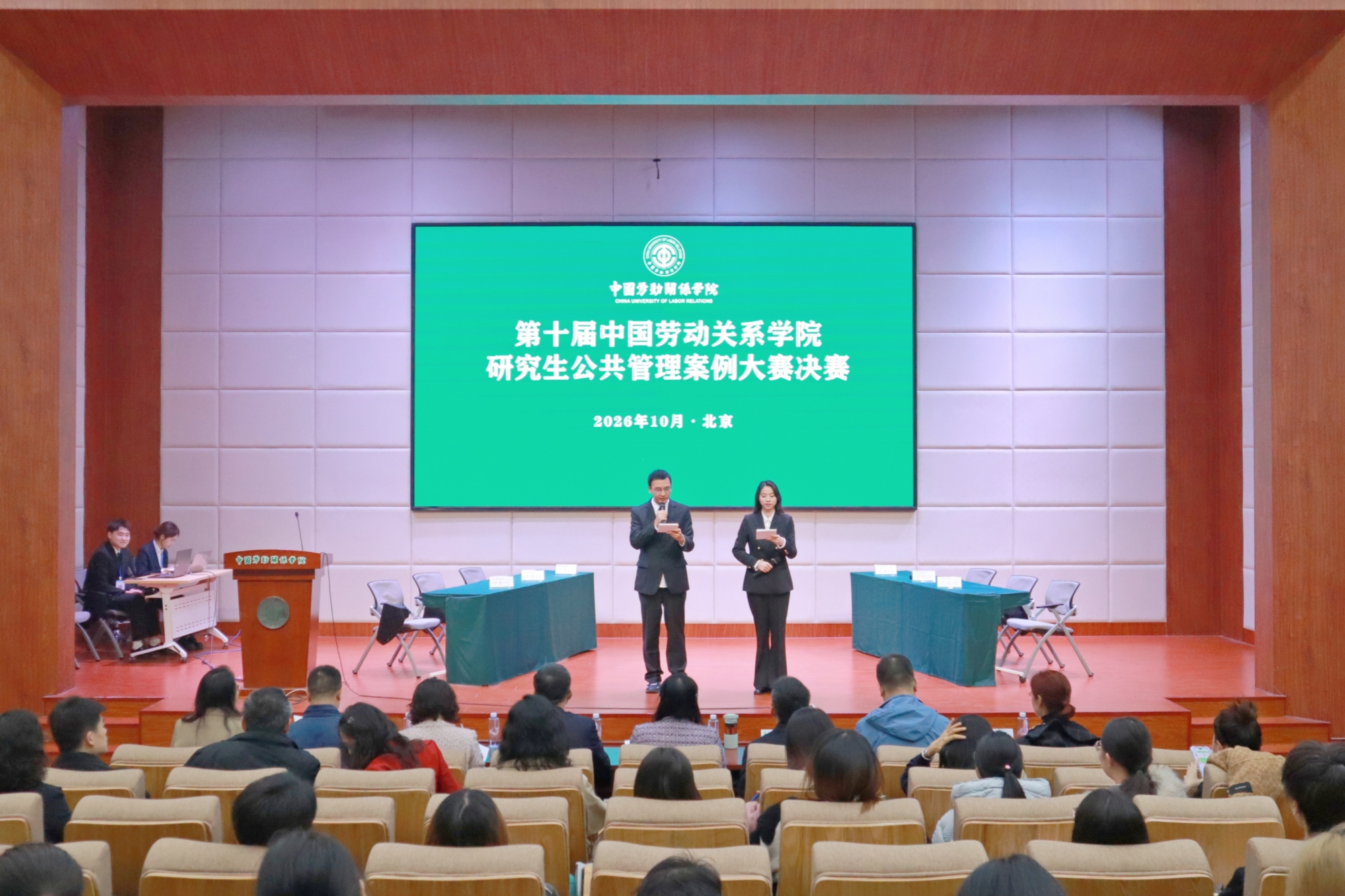 我校举办第十届研究生公共管理案例大赛