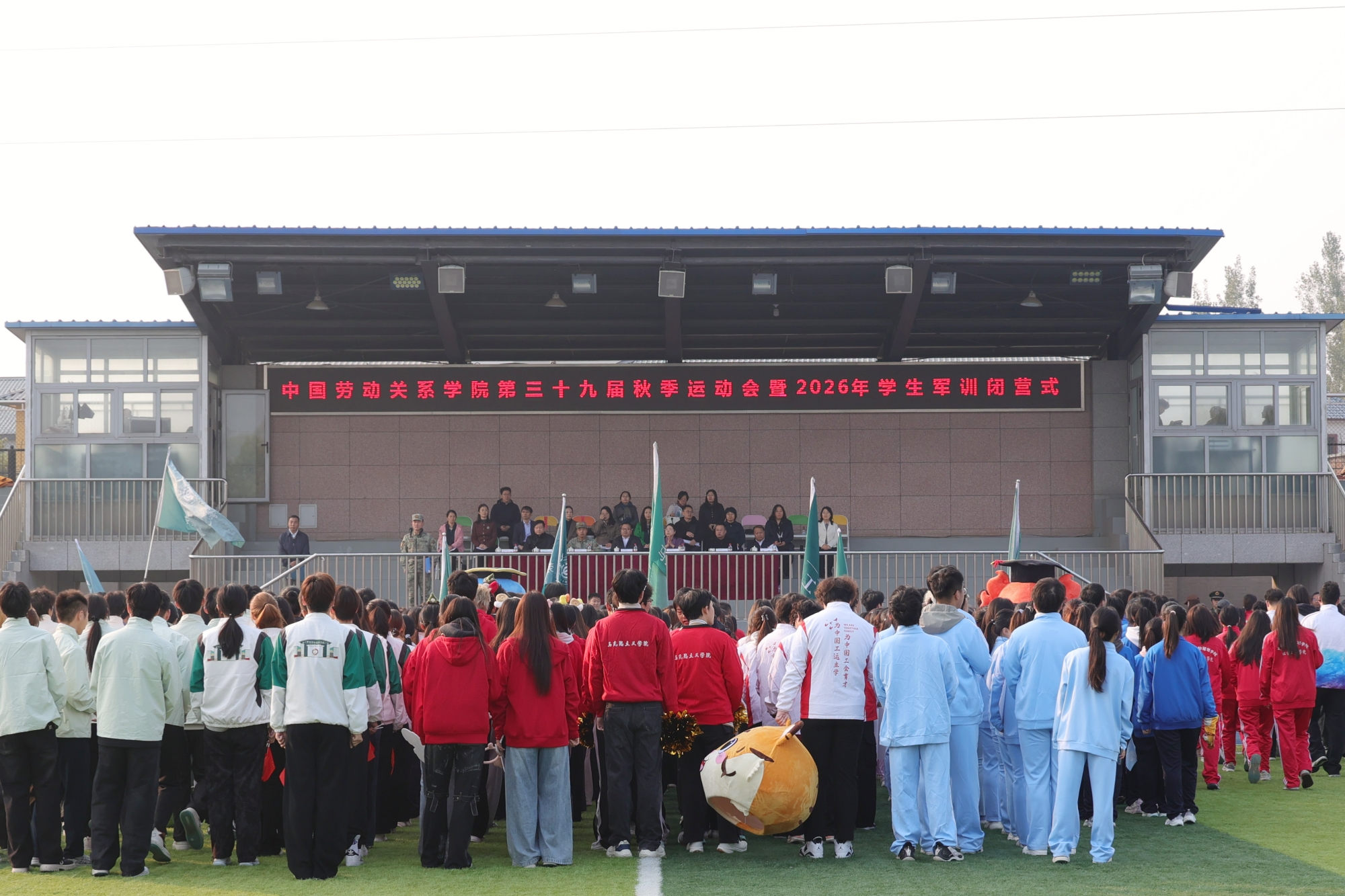 学校第三十九届秋季运动会暨2026年学生军训闭营式在涿州校区举行